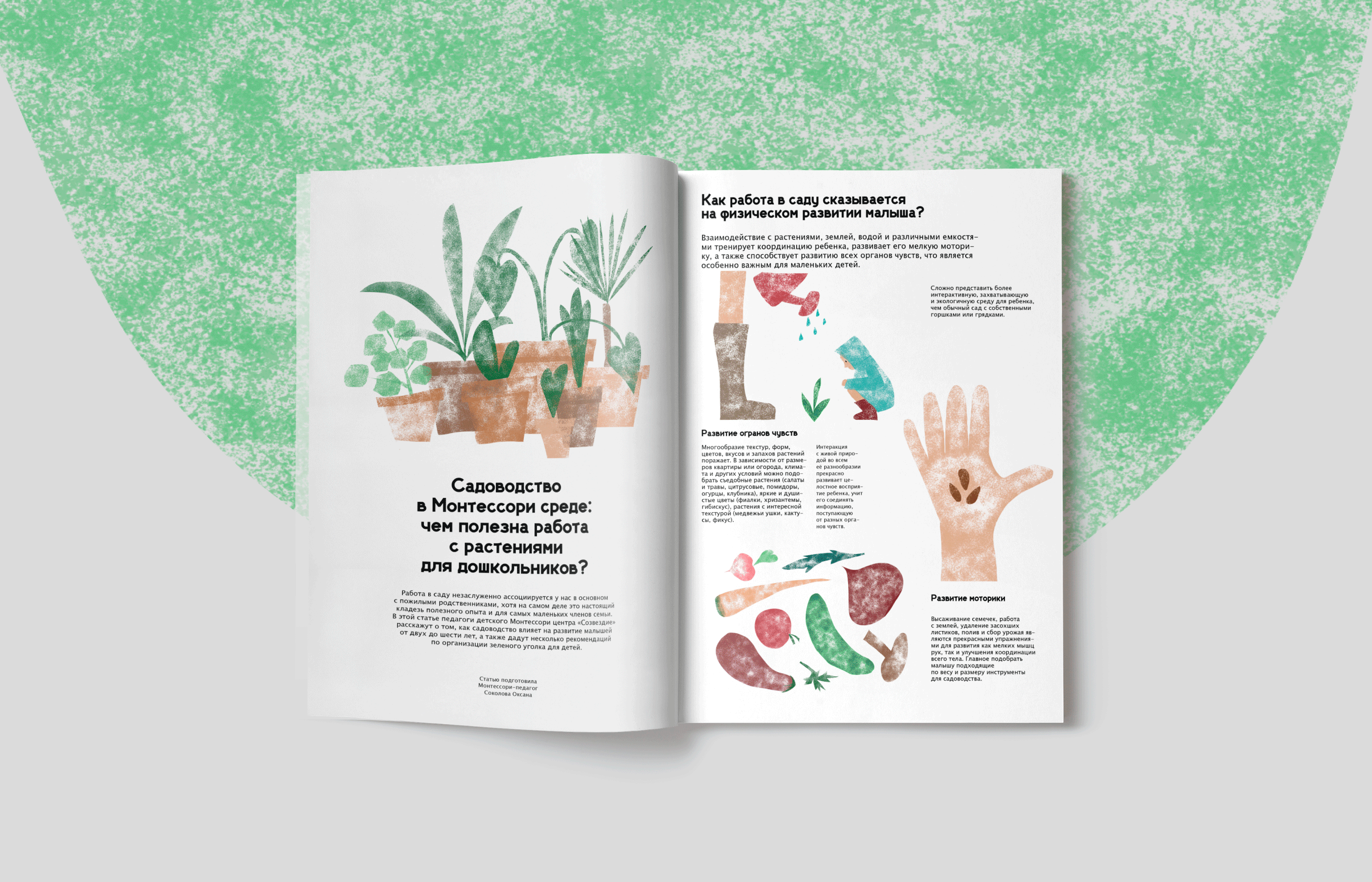City Garden — Изображение №17 — Брендинг на Dprofile