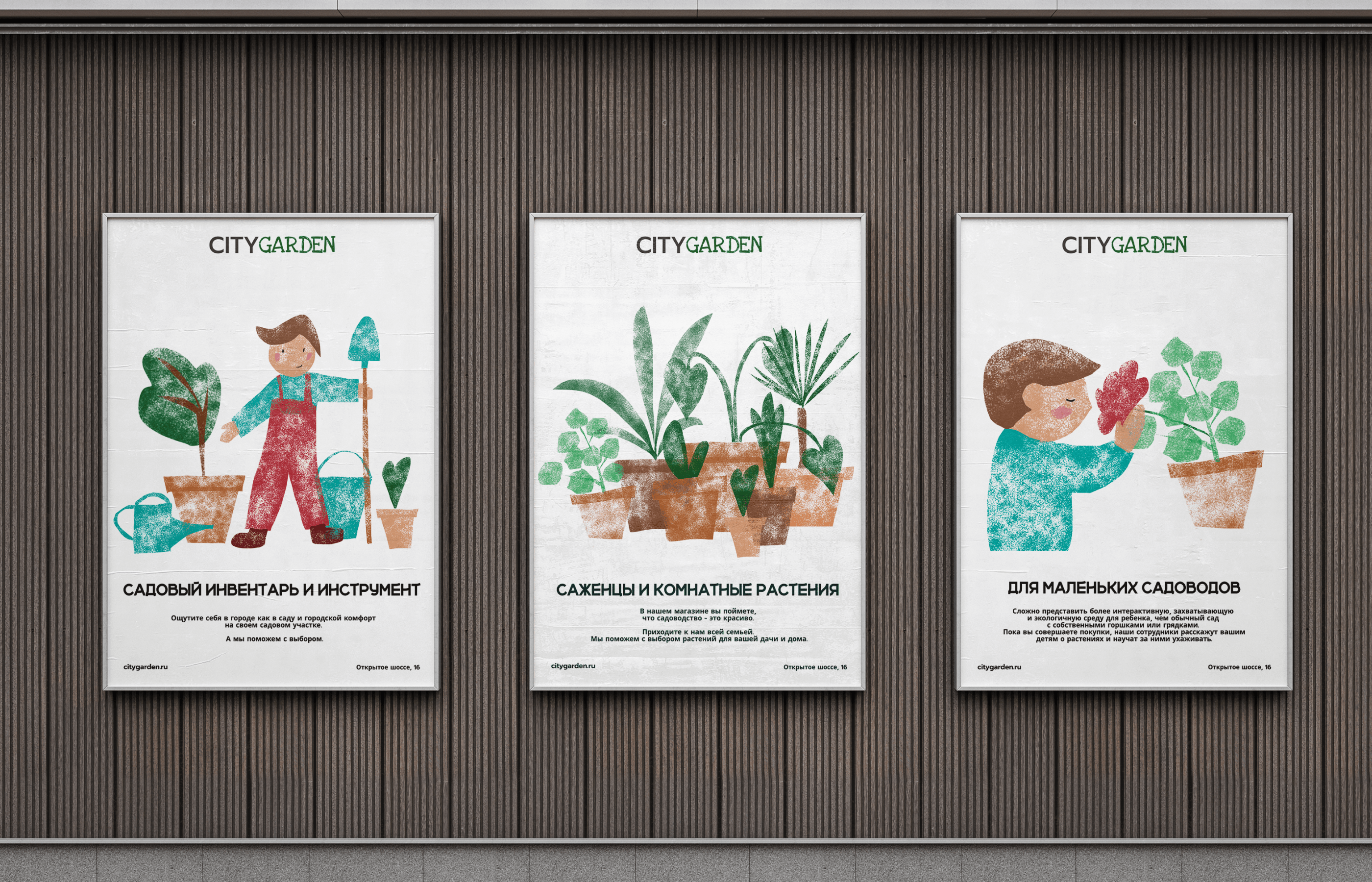 City Garden — Изображение №6 — Брендинг на Dprofile