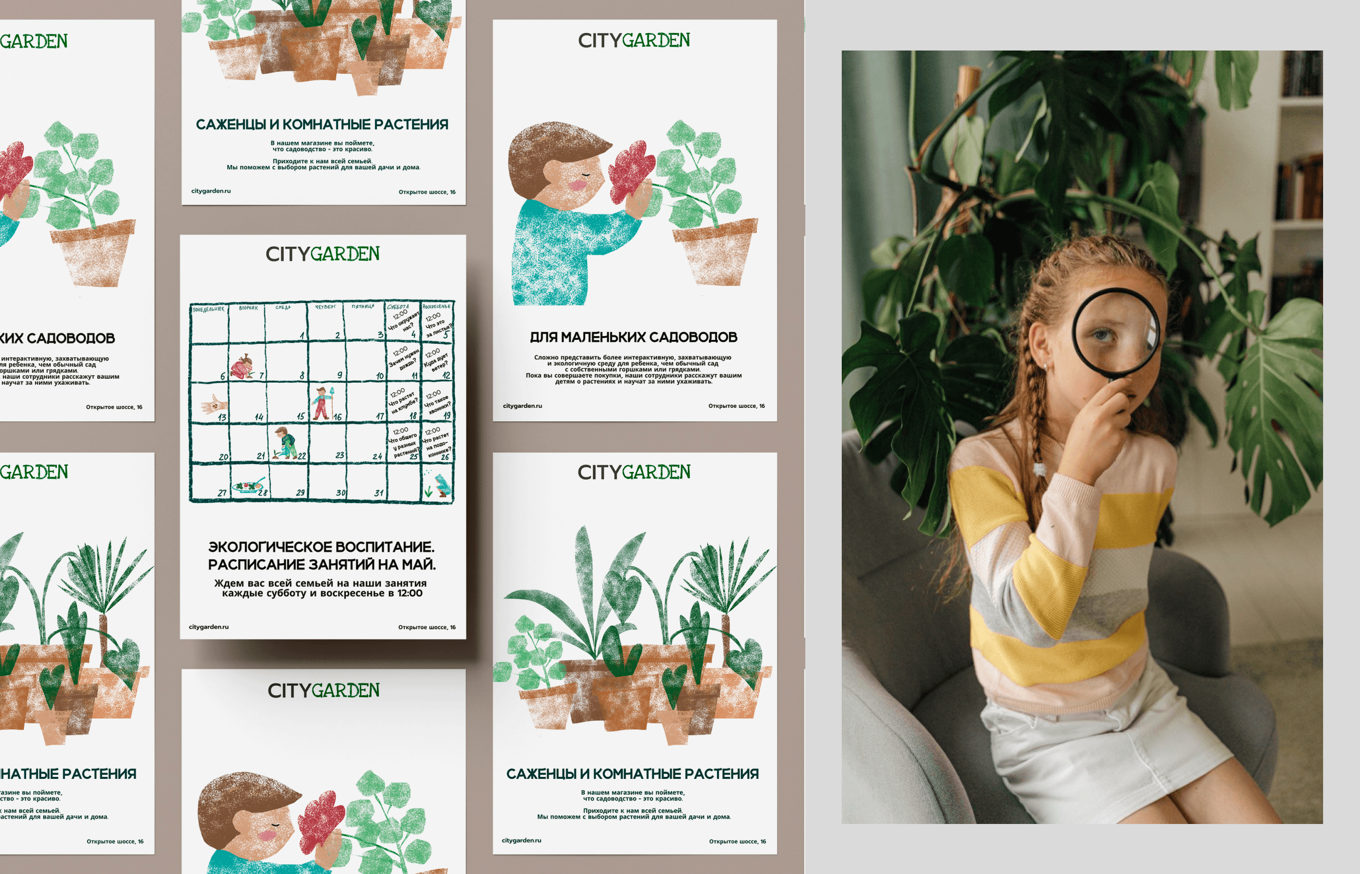 City Garden — Изображение №10 — Брендинг на Dprofile