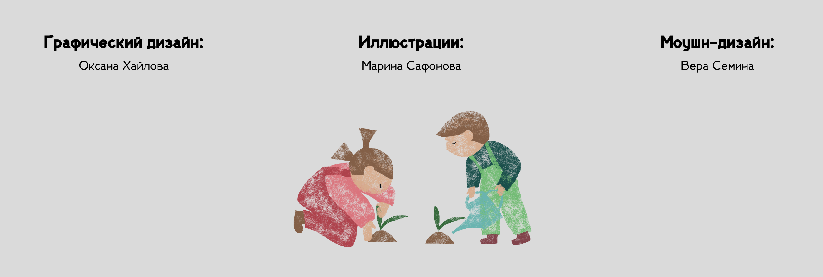 City Garden — Изображение №18 — Брендинг на Dprofile