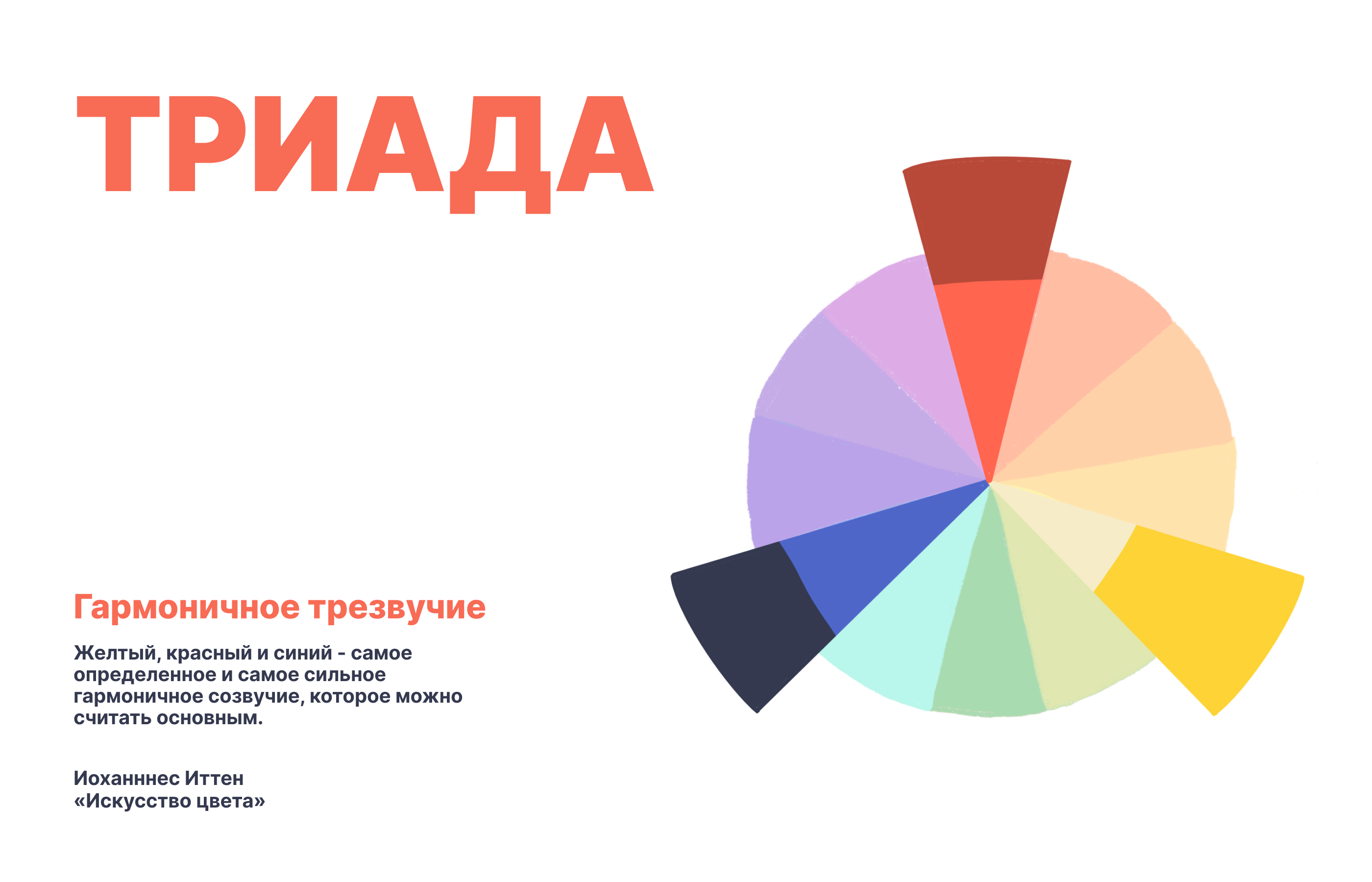 Колористика в иллюстрации и графическом дизайне — Изображение №17 — Графика на Dprofile