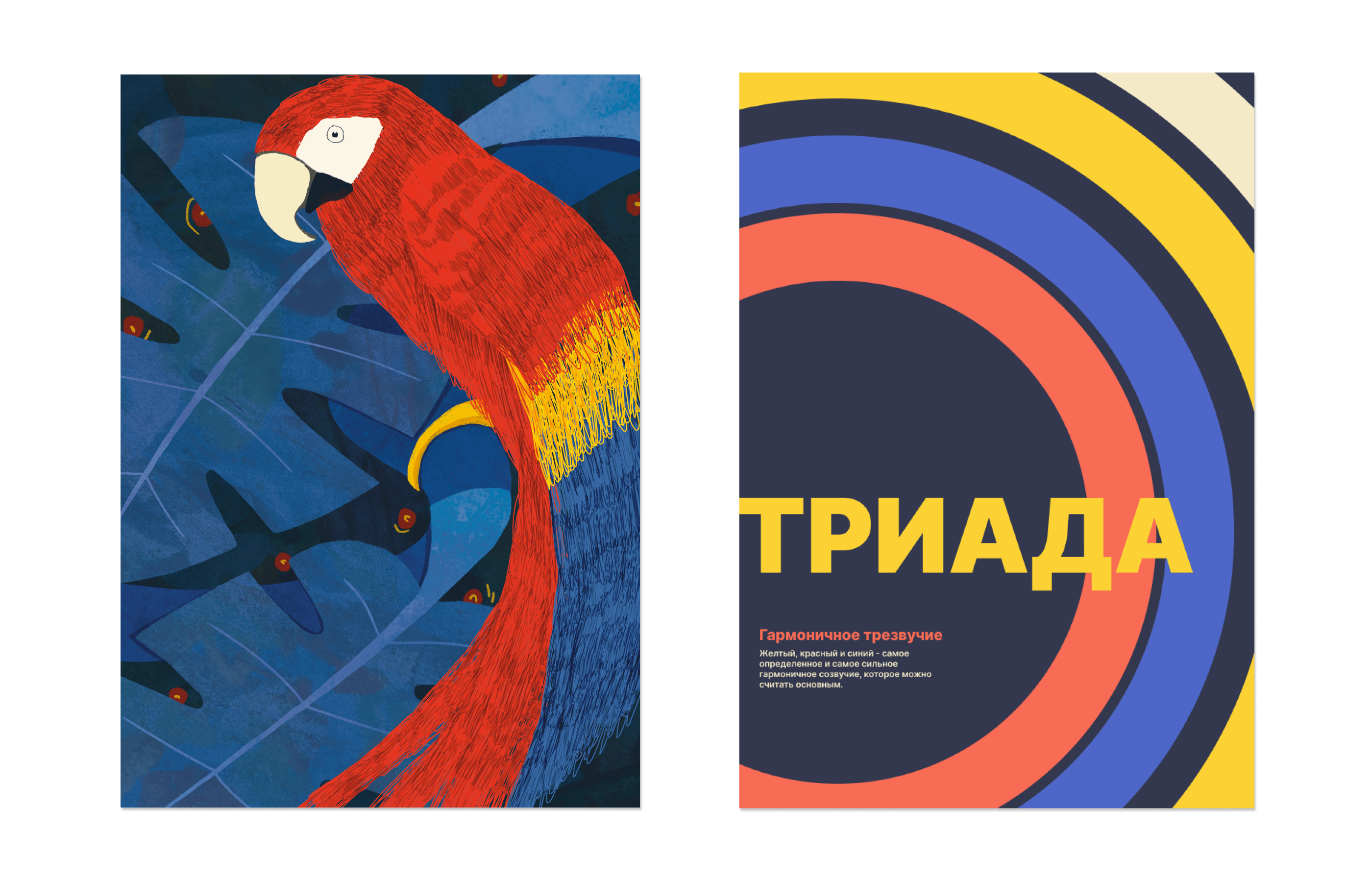 Колористика в иллюстрации и графическом дизайне — Изображение №18 — Графика на Dprofile