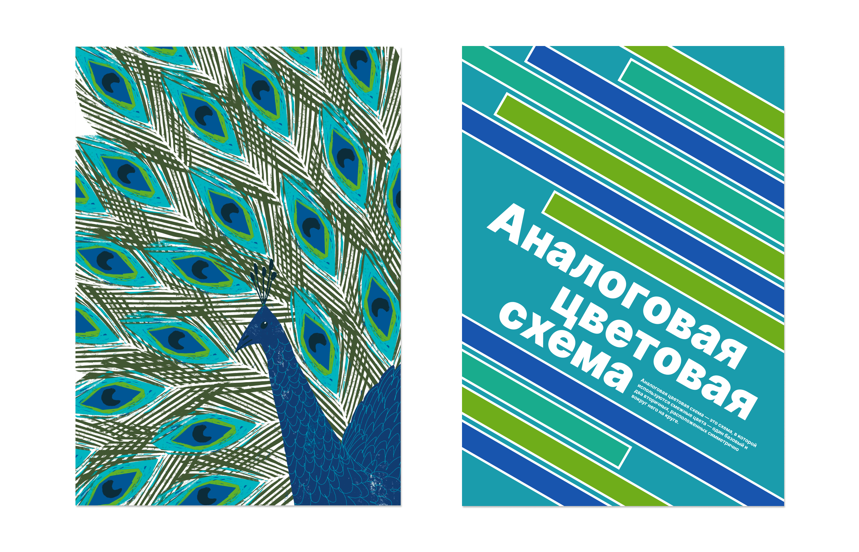 Колористика в иллюстрации и графическом дизайне — Изображение №14 — Графика на Dprofile