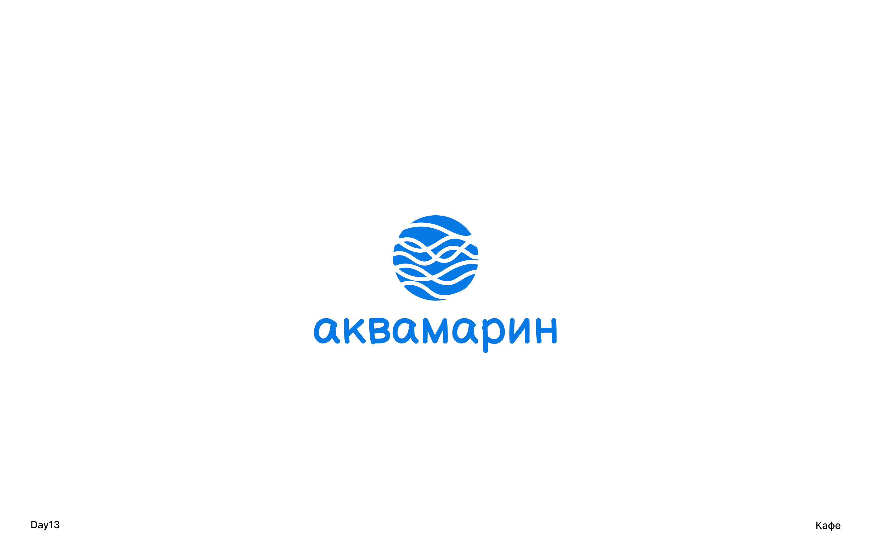 30days/30logos — Изображение №21 — Брендинг на Dprofile