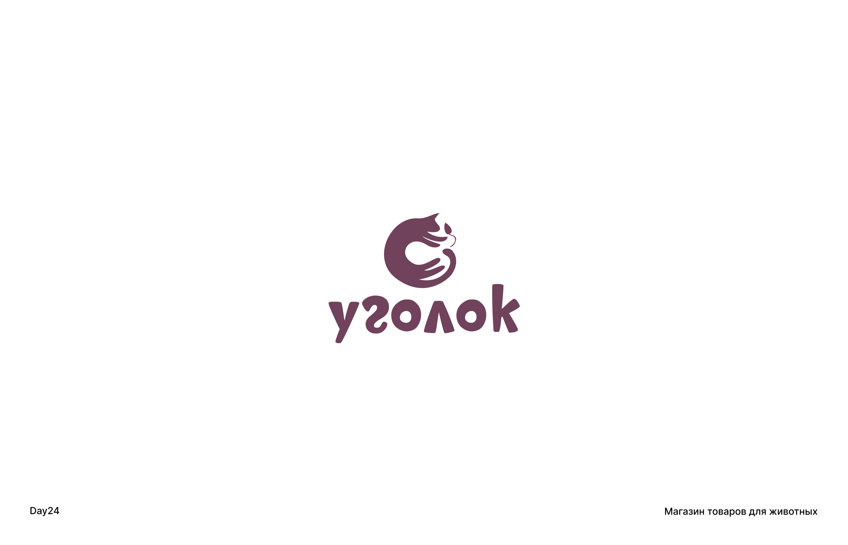 30days/30logos — Изображение №13 — Брендинг на Dprofile