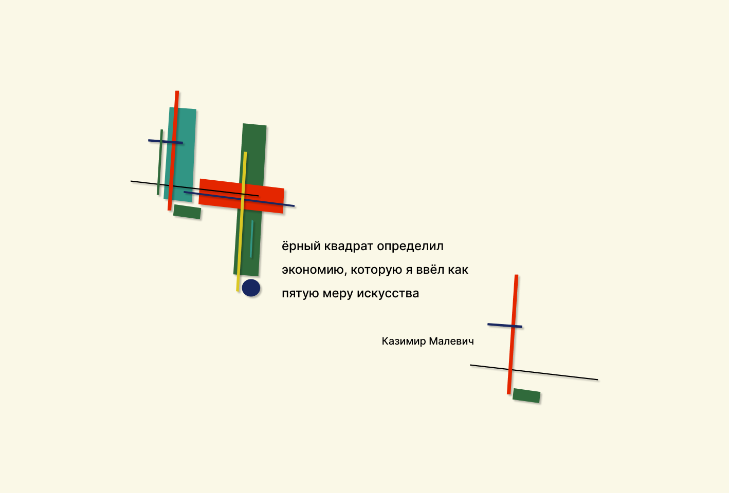 Супрематический алфавит для БКВЧ — Изображение №13 — Графика на Dprofile