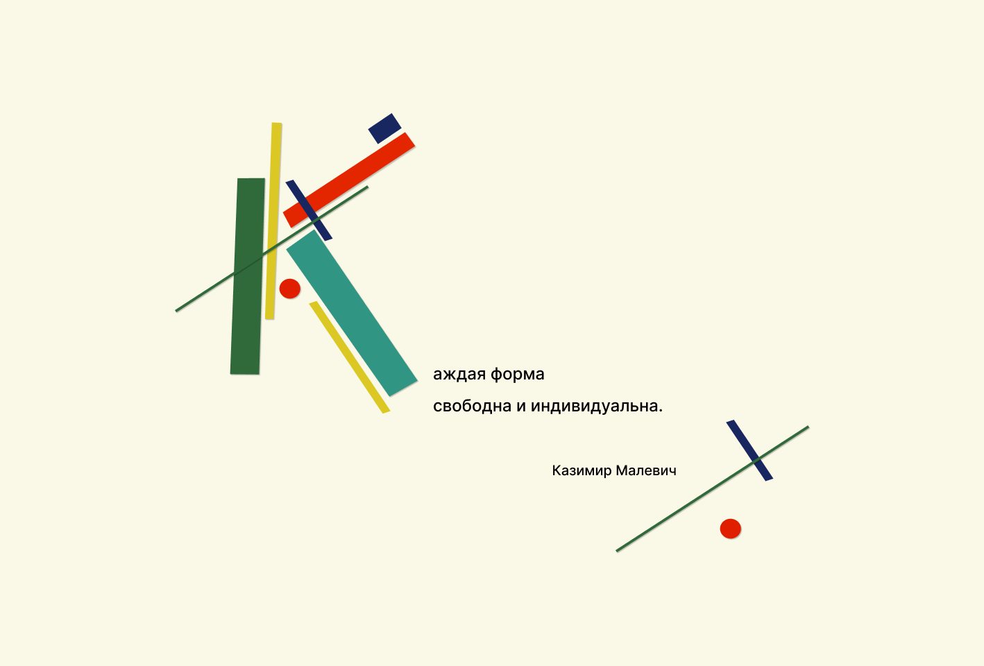 Супрематический алфавит для БКВЧ — Изображение №3 — Графика на Dprofile