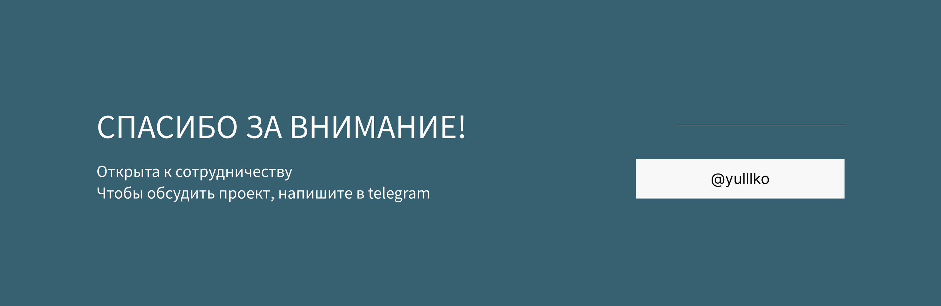 Лендинг | Авторская экскурсия на остров Ольхон — Изображение №8 — Интерфейсы на Dprofile