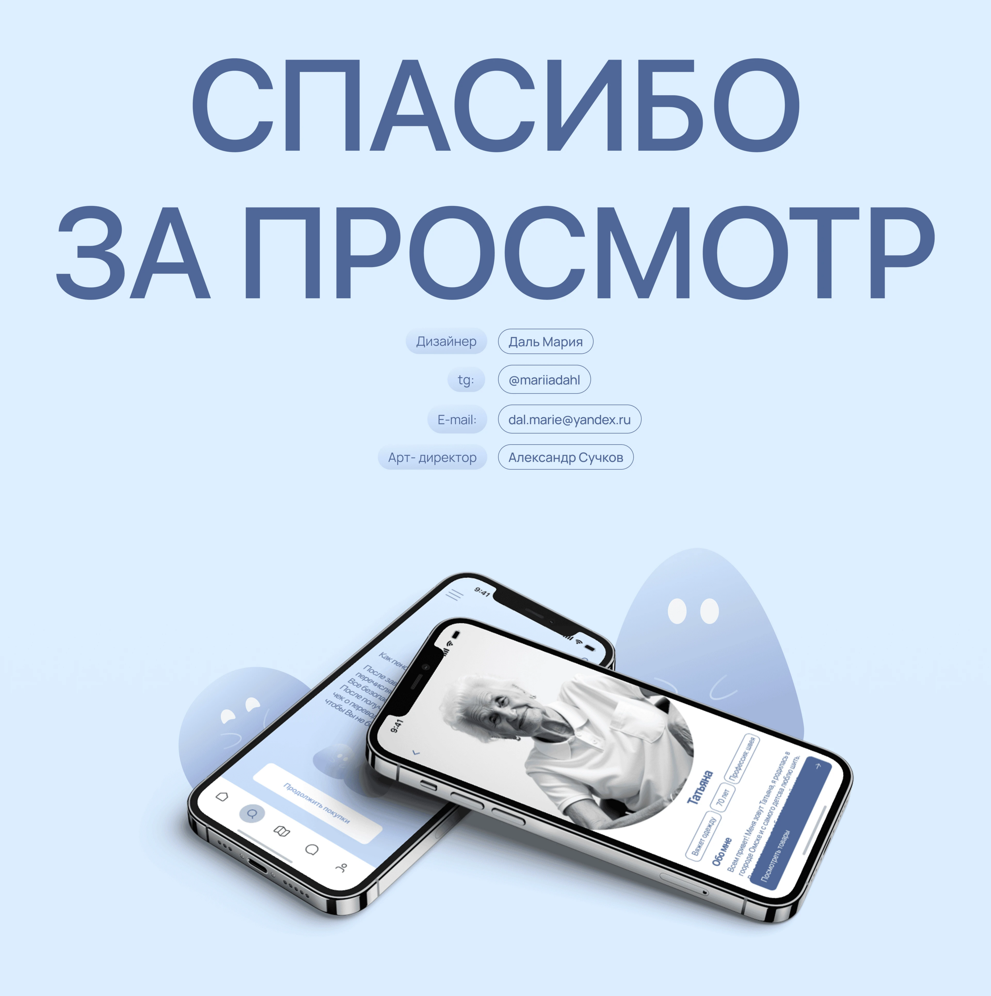 STONY / Приложение помощи пенсионерам — Изображение №20 — Интерфейсы на Dprofile