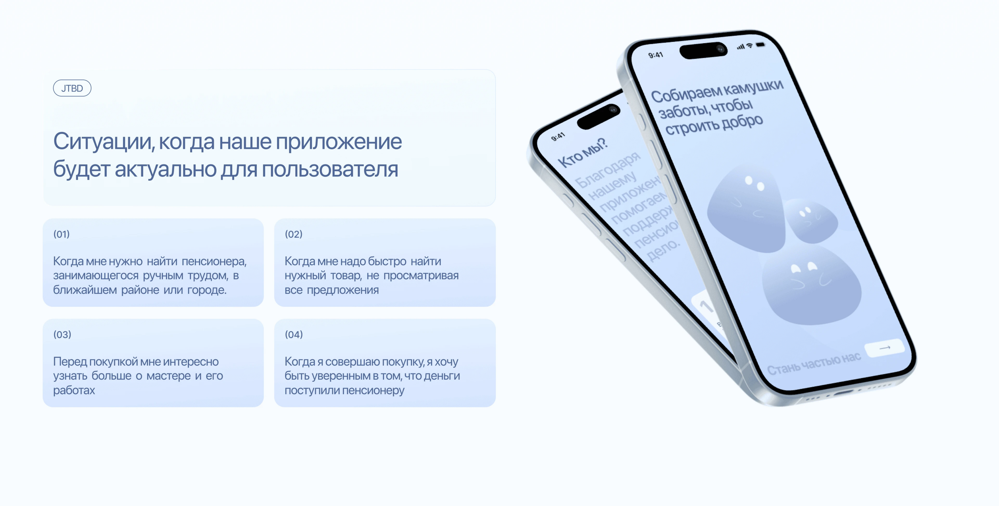 STONY / Приложение помощи пенсионерам — Изображение №5 — Интерфейсы на Dprofile