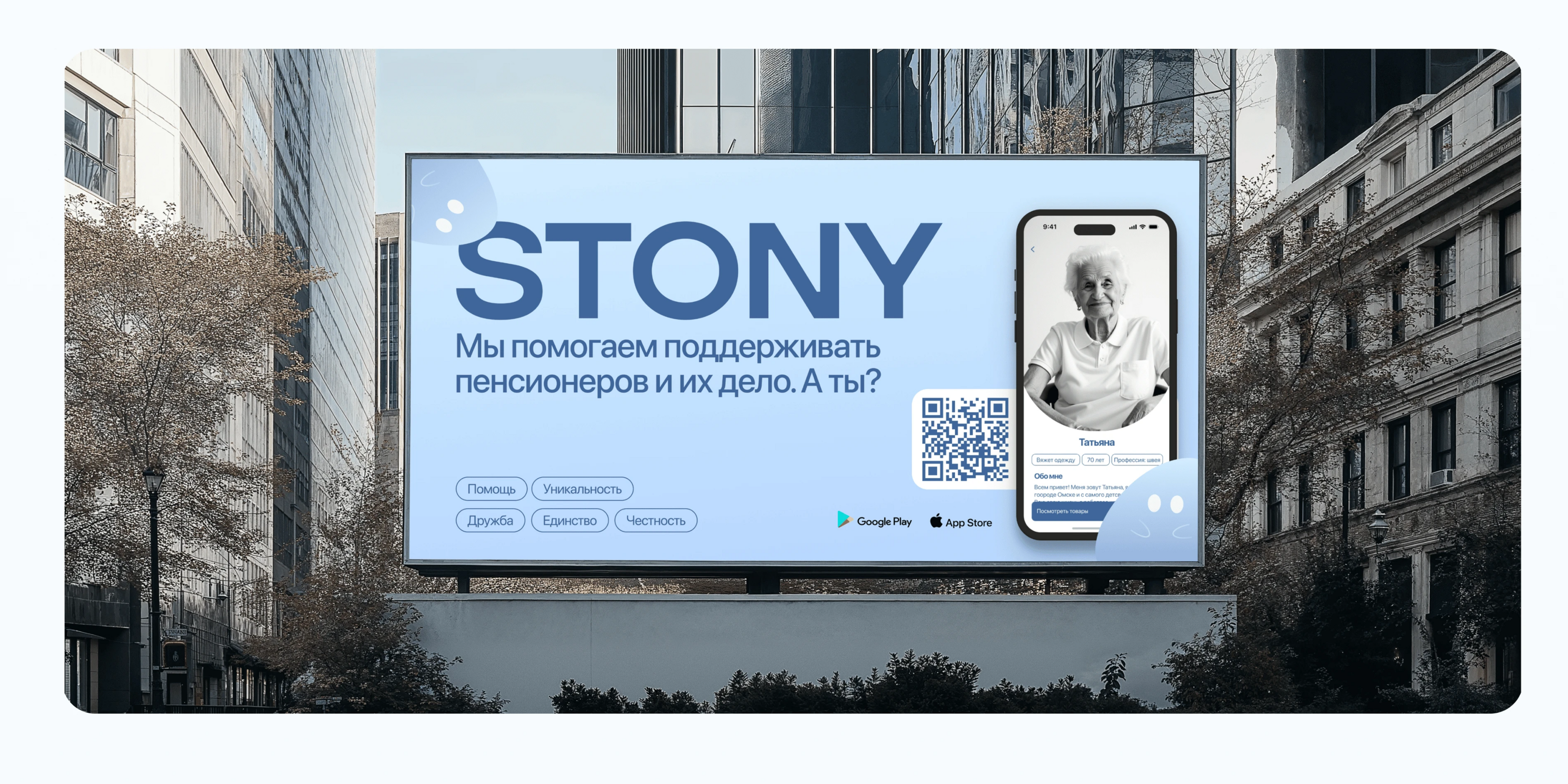 STONY / Приложение помощи пенсионерам — Изображение №6 — Интерфейсы на Dprofile