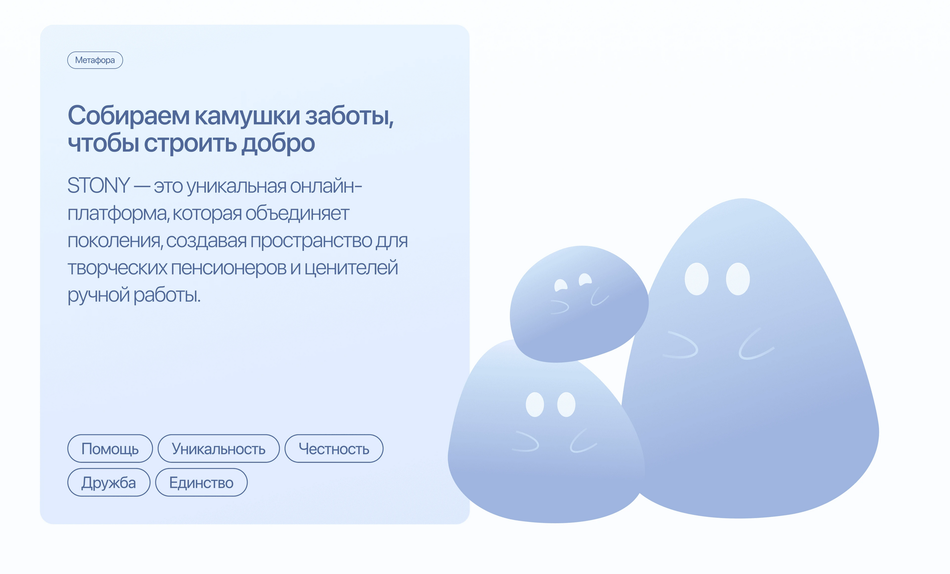 STONY / Приложение помощи пенсионерам — Изображение №3 — Интерфейсы на Dprofile