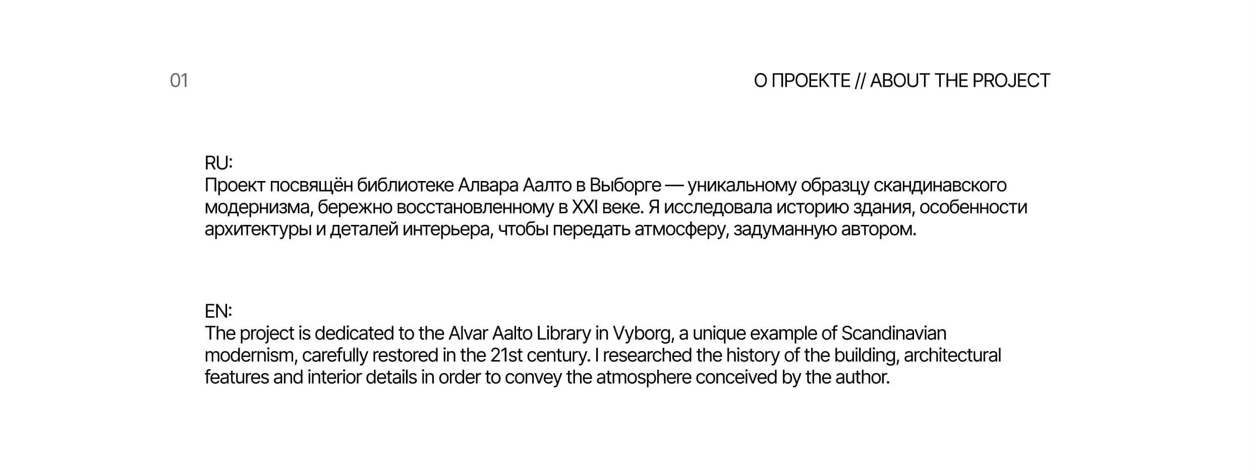 Лонгрид / Библиотека  Алвара Аалто — Изображение №2 — Интерфейсы, Брендинг на Dprofile