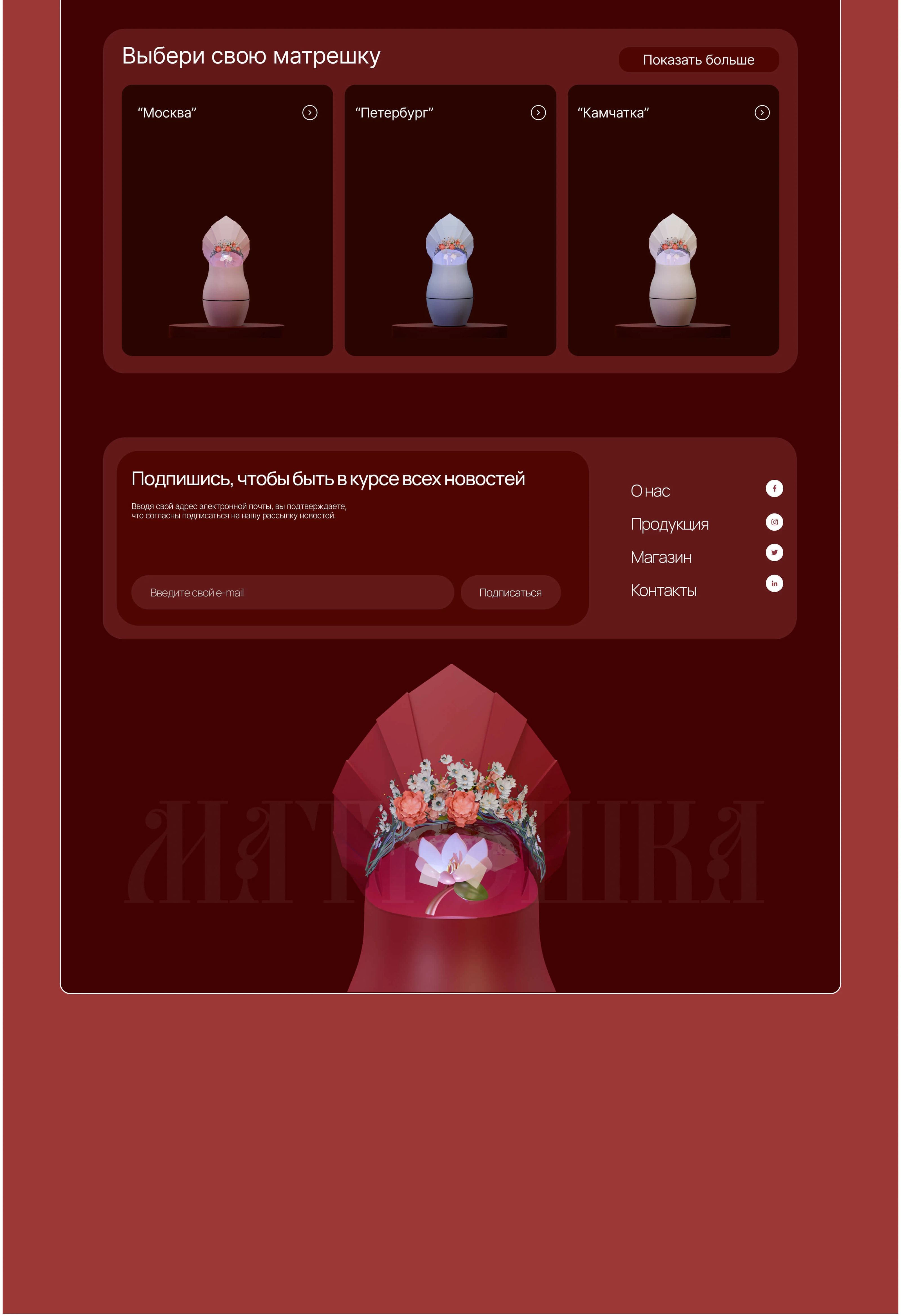 Матрешка/ духи/ 3д проект — Изображение №9 — Иллюстрация, Анимация на Dprofile