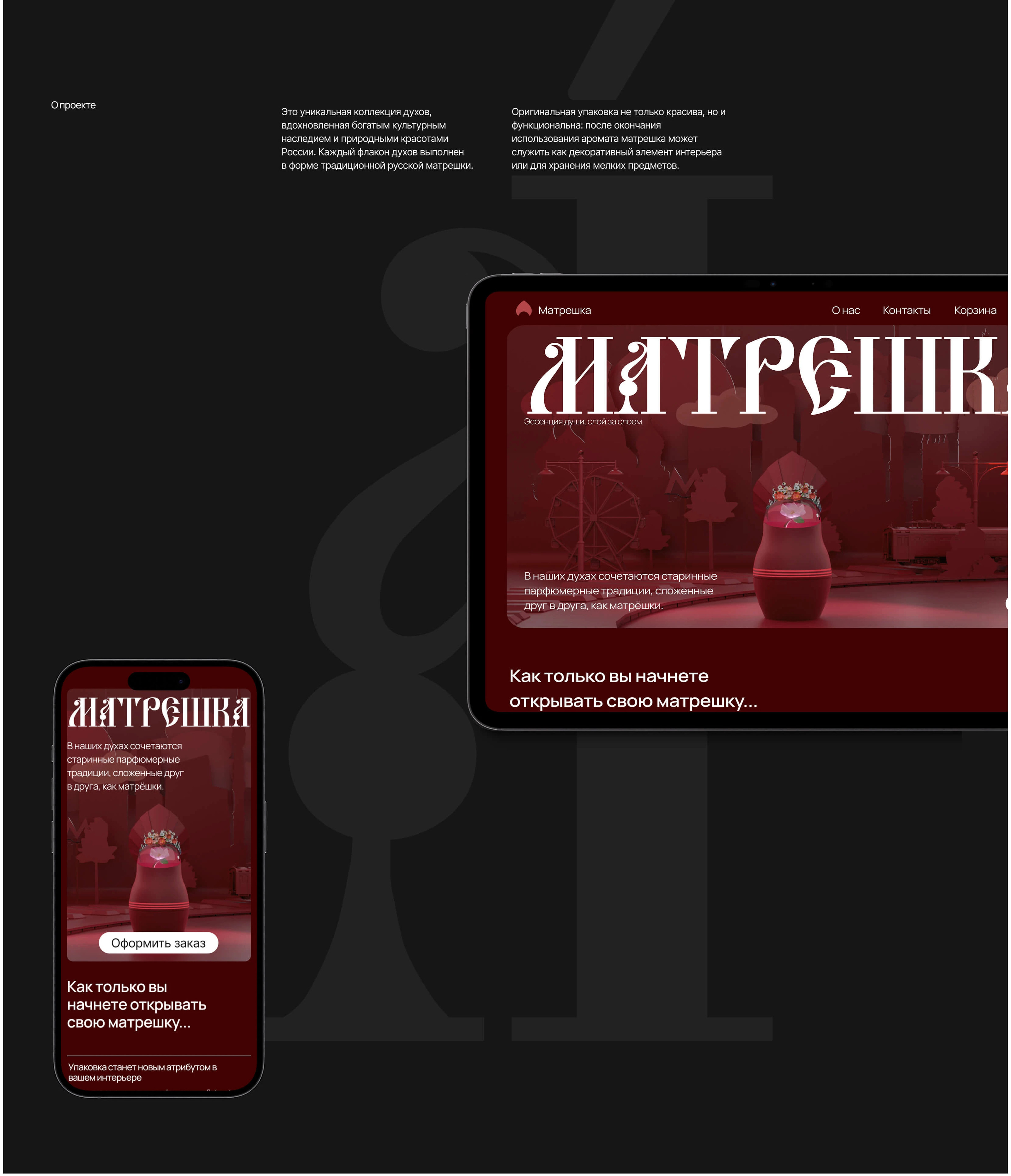 Матрешка/ духи/ 3д проект — Изображение №4 — Иллюстрация, Анимация на Dprofile