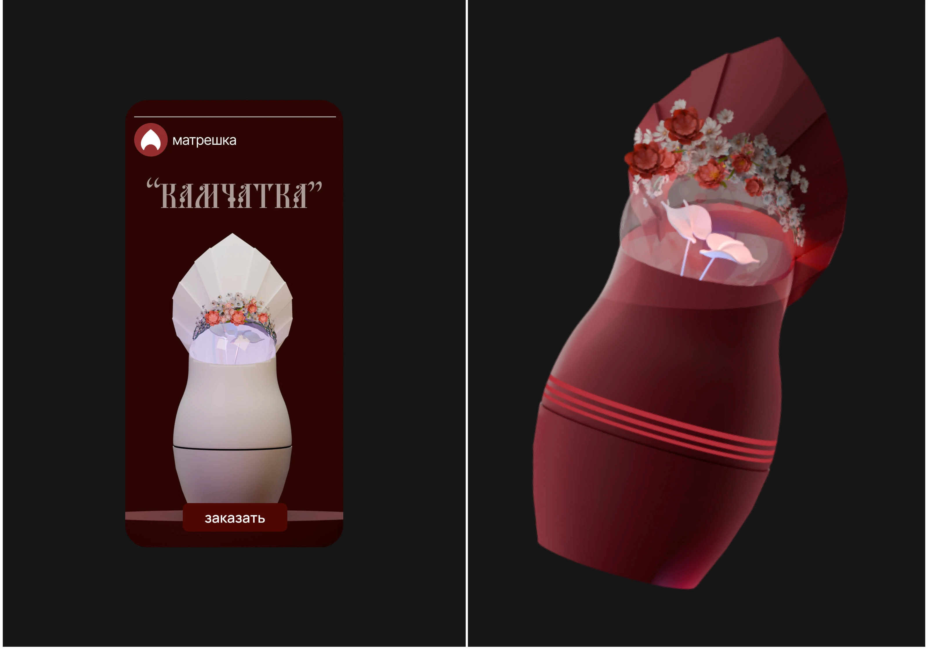 Матрешка/ духи/ 3д проект — Изображение №15 — Иллюстрация, Анимация на Dprofile
