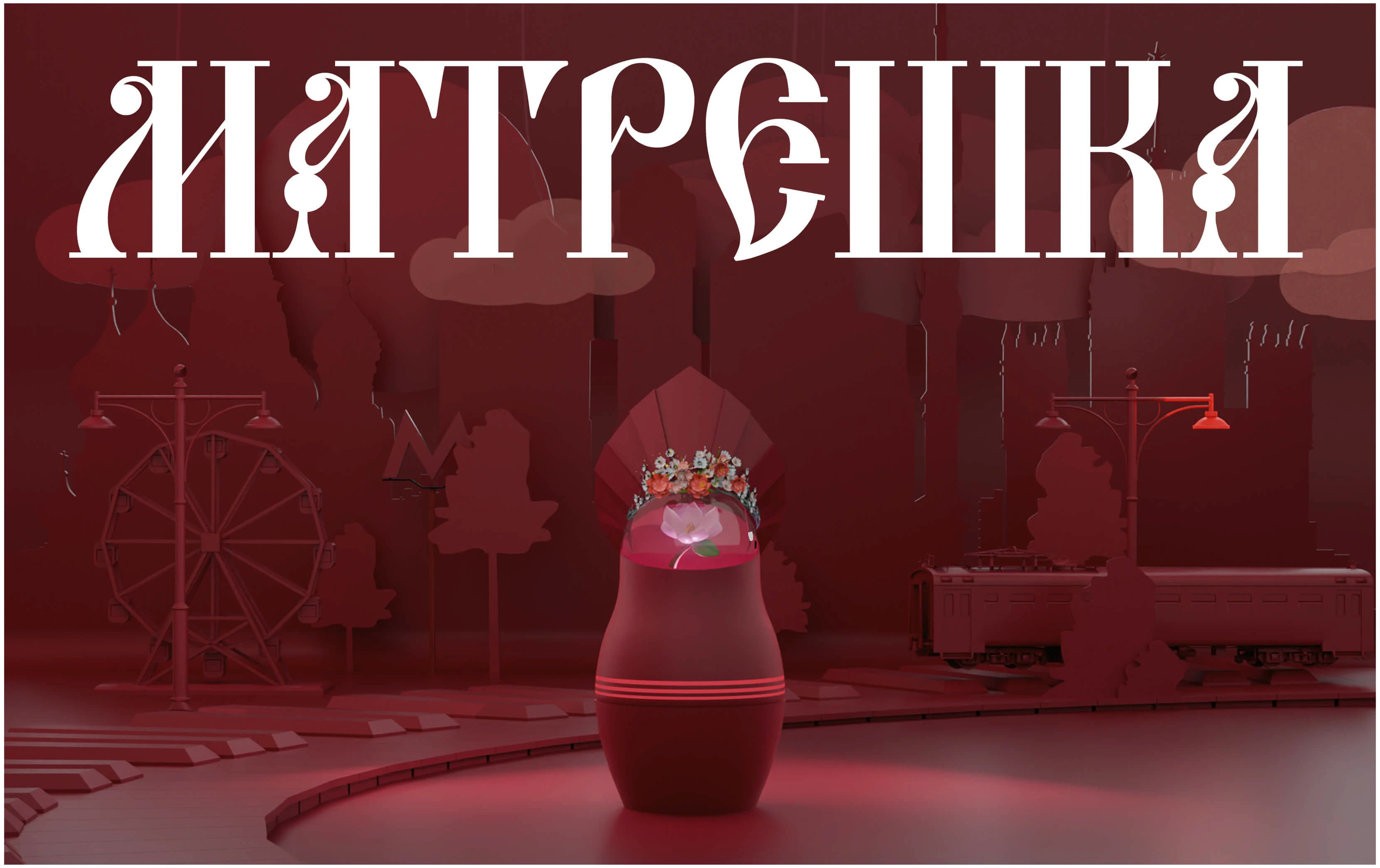 Матрешка/ духи/ 3д проект — Изображение №1 — Иллюстрация, Анимация на Dprofile