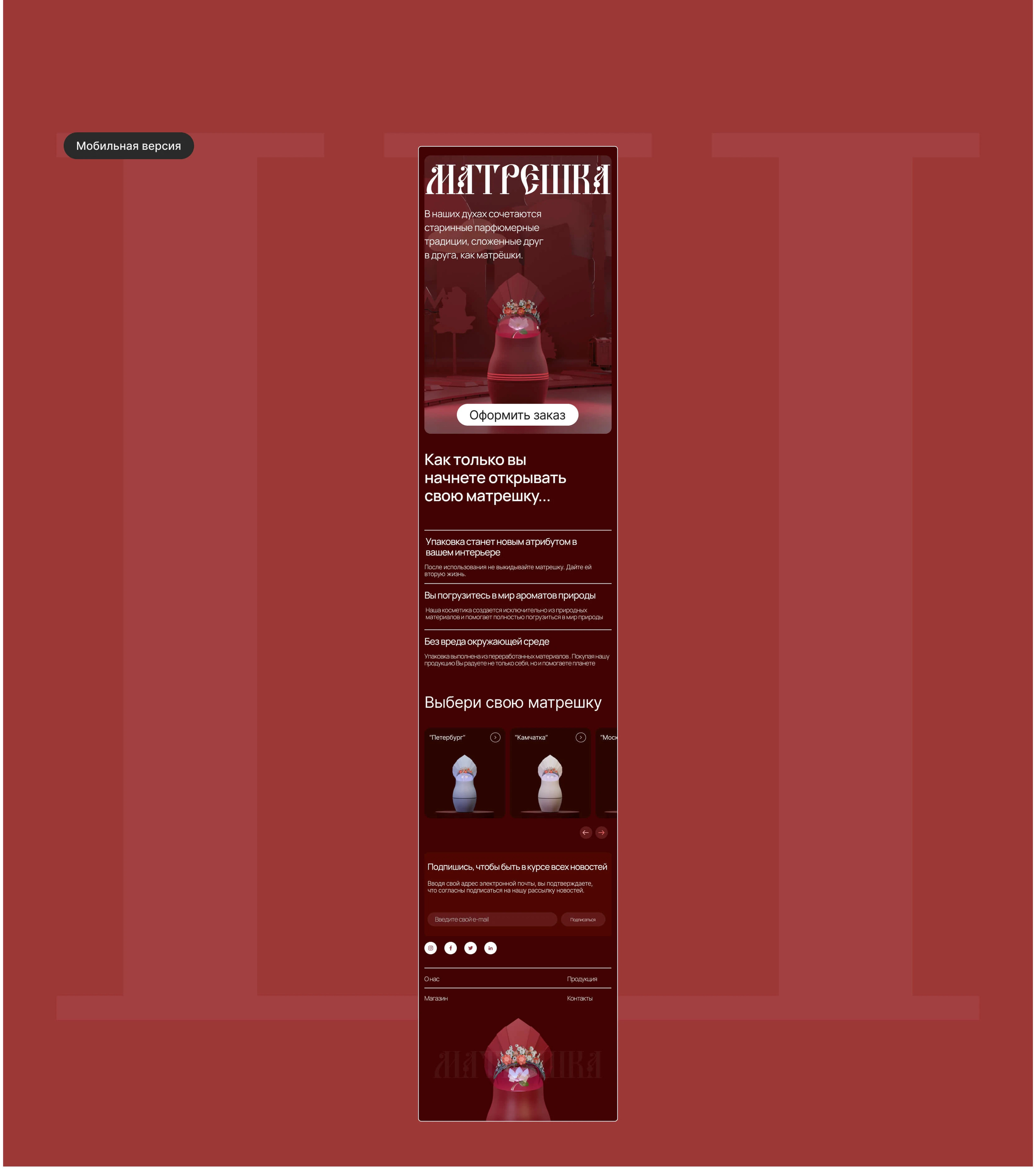 Матрешка/ духи/ 3д проект — Изображение №11 — Иллюстрация, Анимация на Dprofile