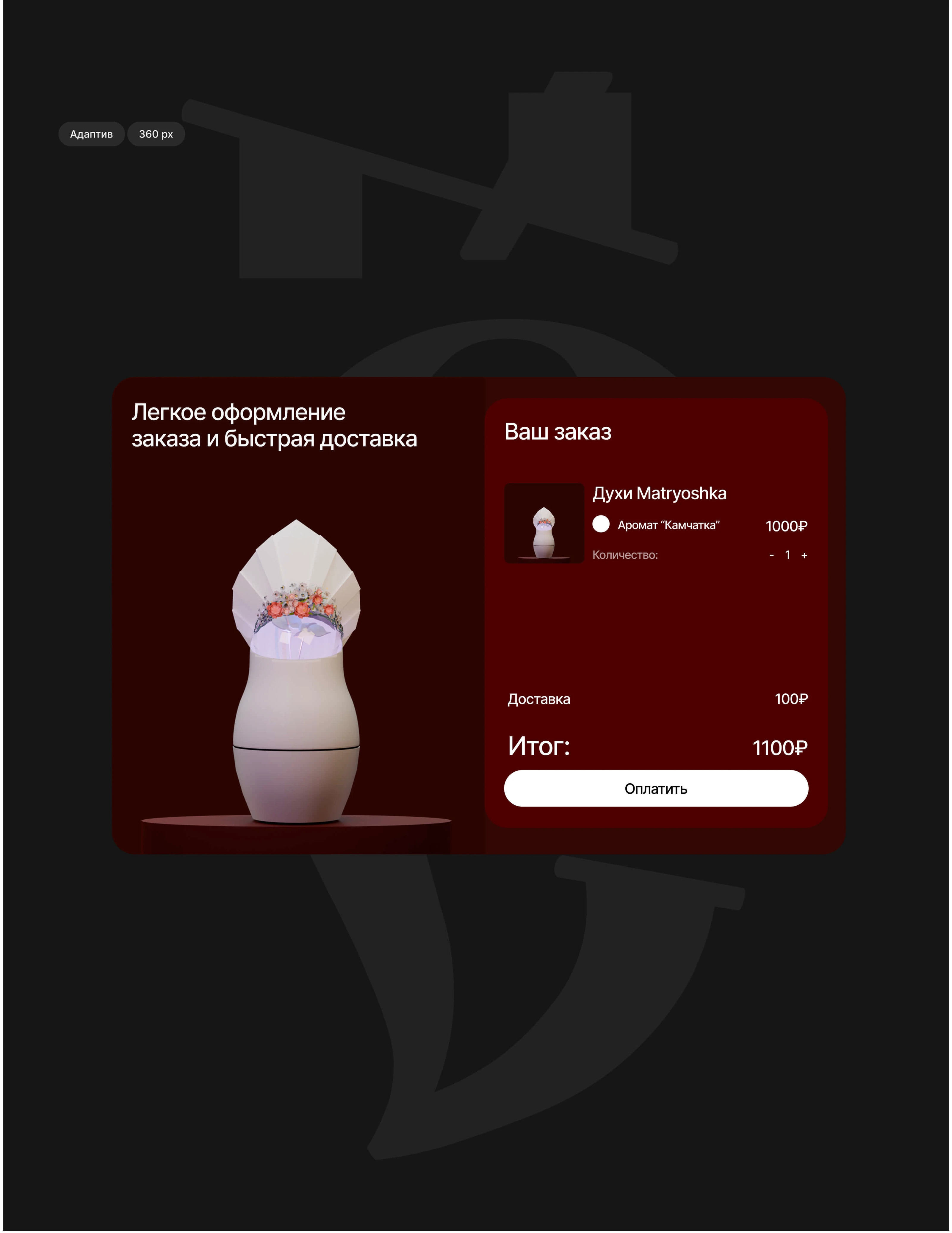 Матрешка/ духи/ 3д проект — Изображение №10 — Иллюстрация, Анимация на Dprofile