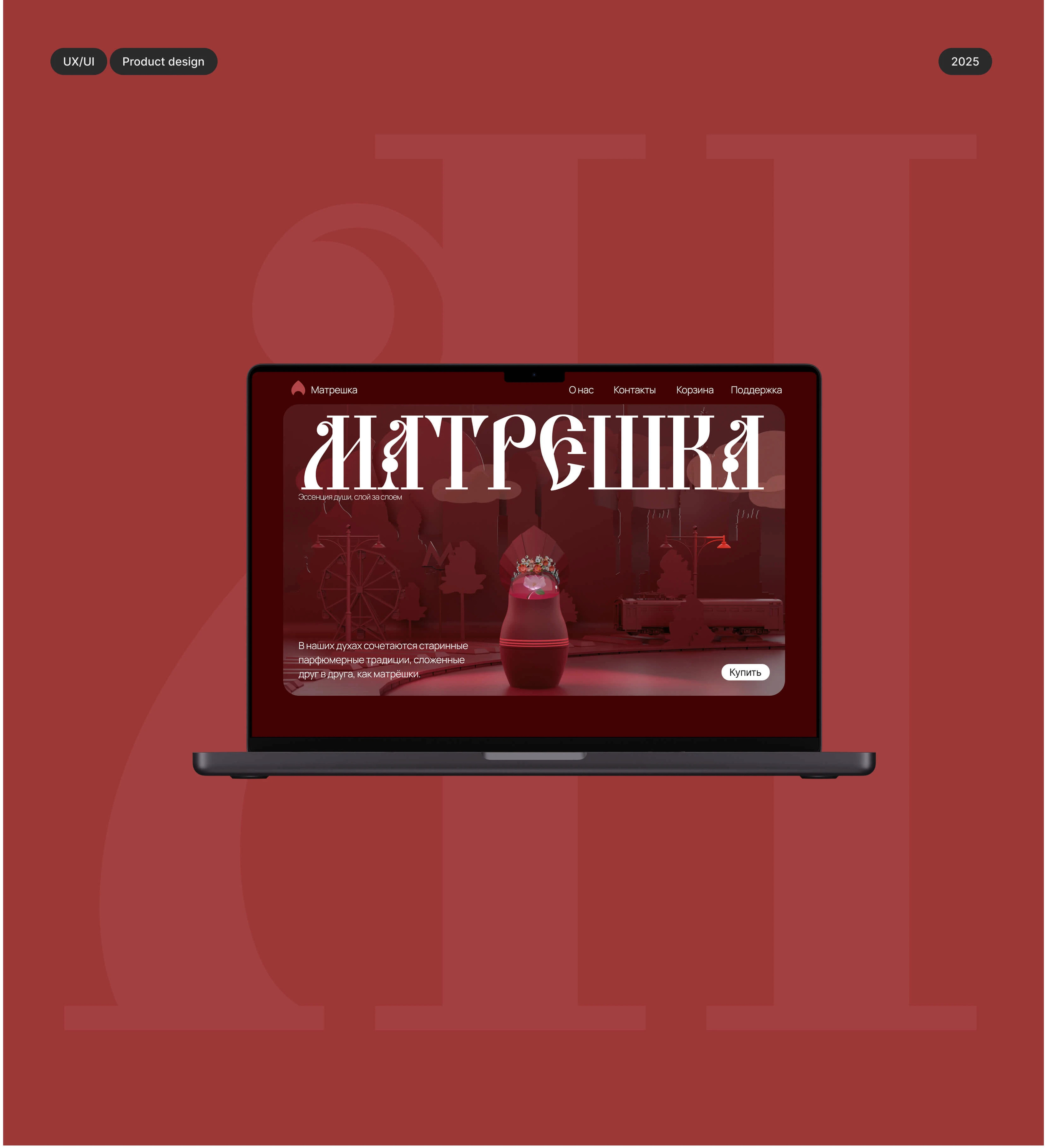 Матрешка/ духи/ 3д проект — Изображение №2 — Иллюстрация, Анимация на Dprofile