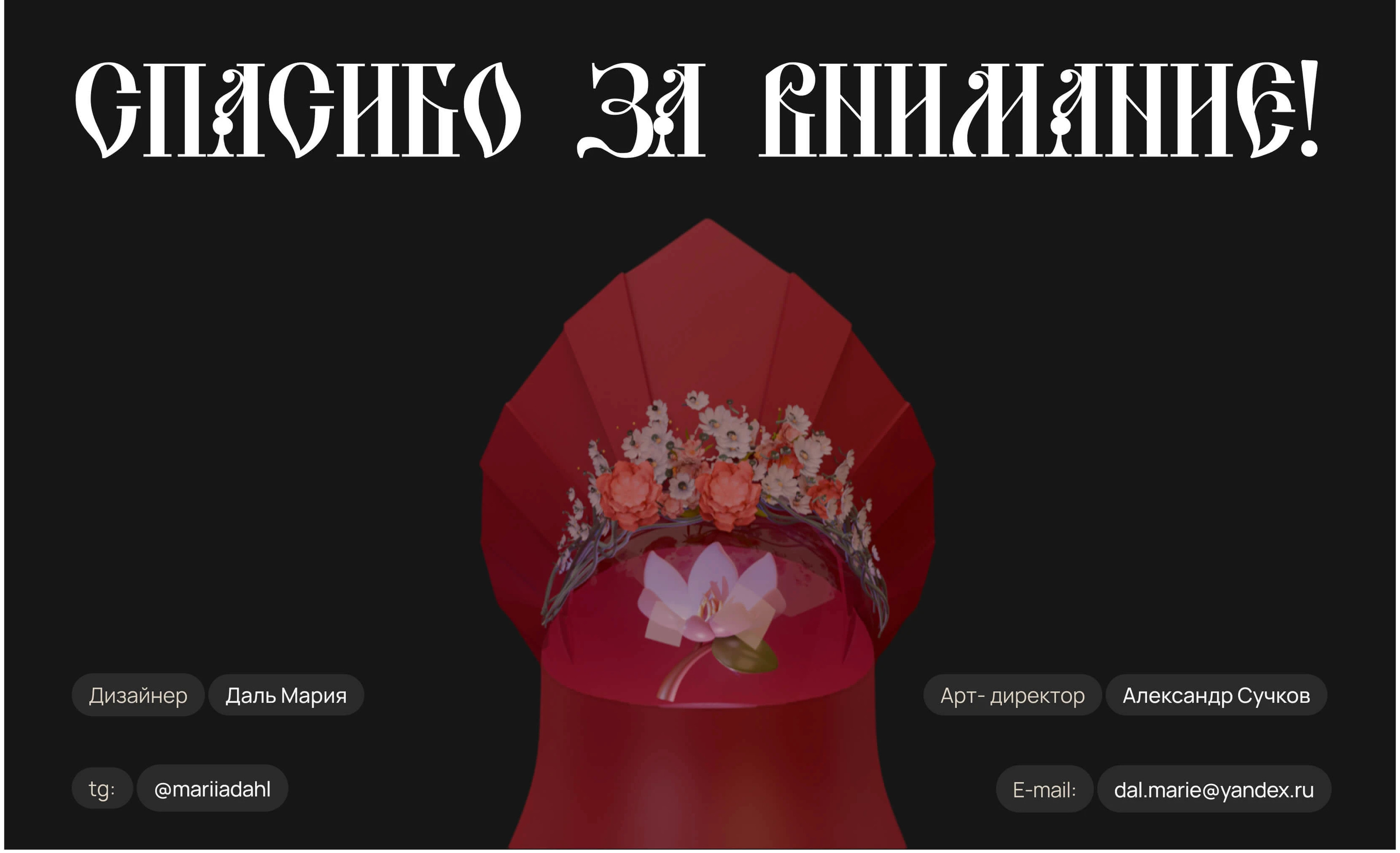 Матрешка/ духи/ 3д проект — Изображение №17 — Иллюстрация, Анимация на Dprofile