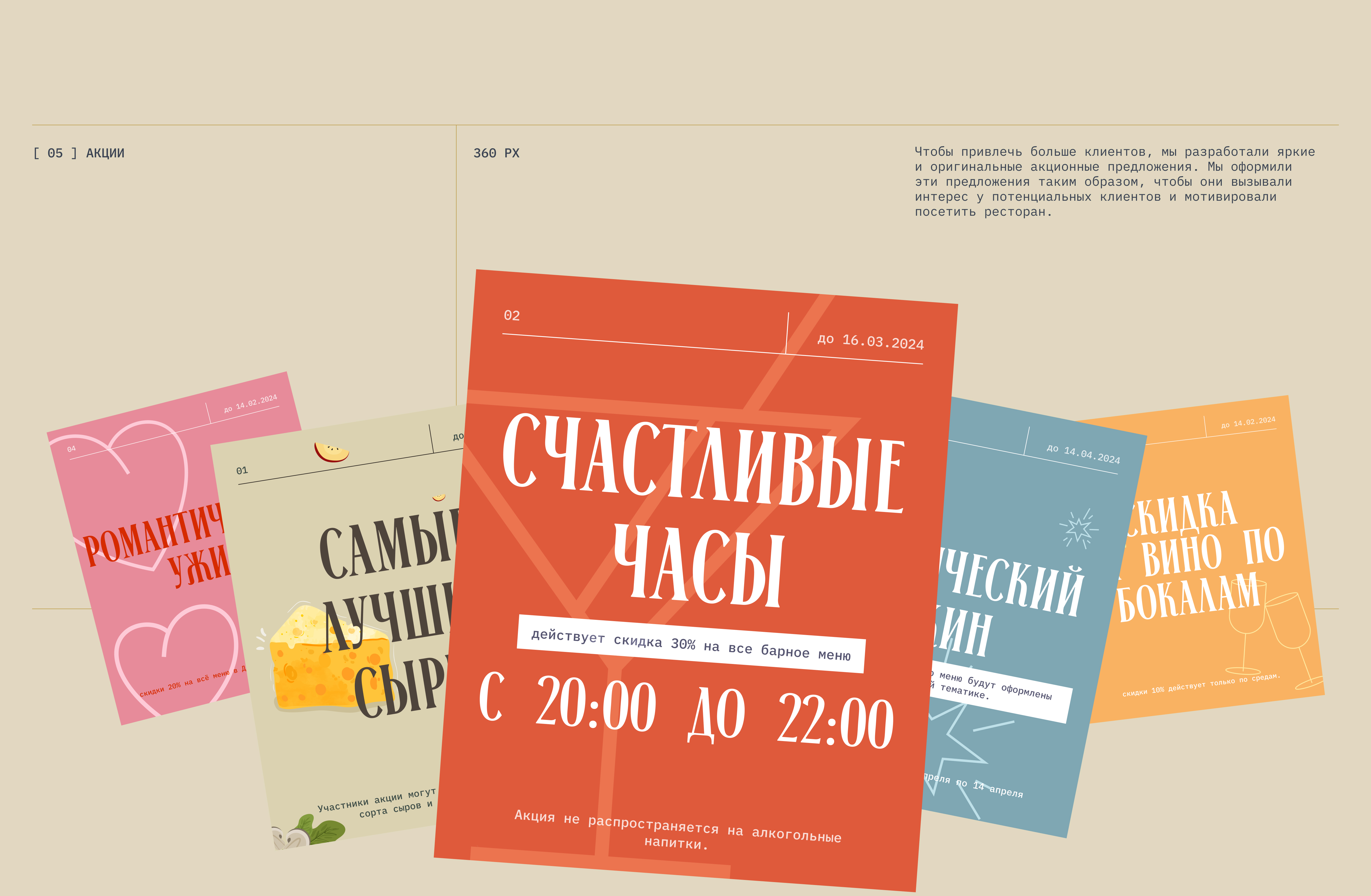 Сыроварня | Ресторан — Изображение №8 — Интерфейсы на Dprofile