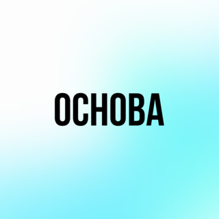 Аватар пользователя Основа