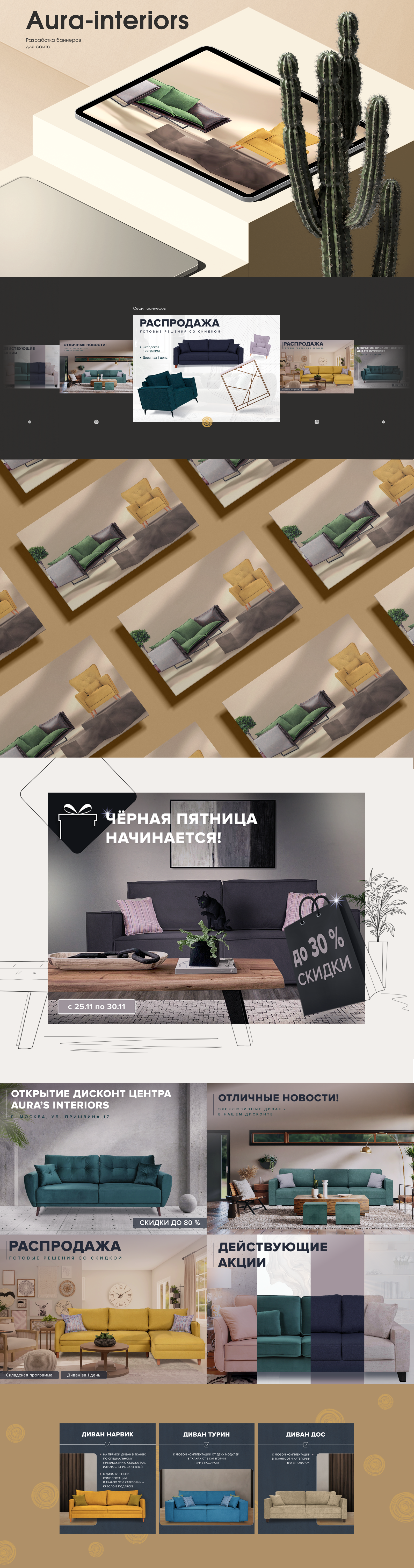 Aura- interiors — Изображение №1 — Графика, Маркетинг на Dprofile