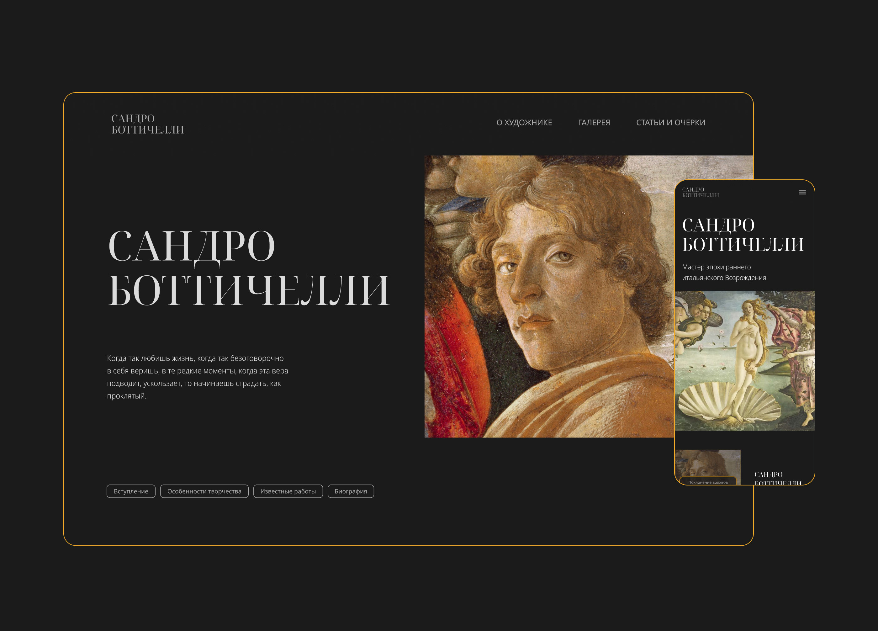 Artist Website Redesign — Изображение №14 — Интерфейсы на Dprofile