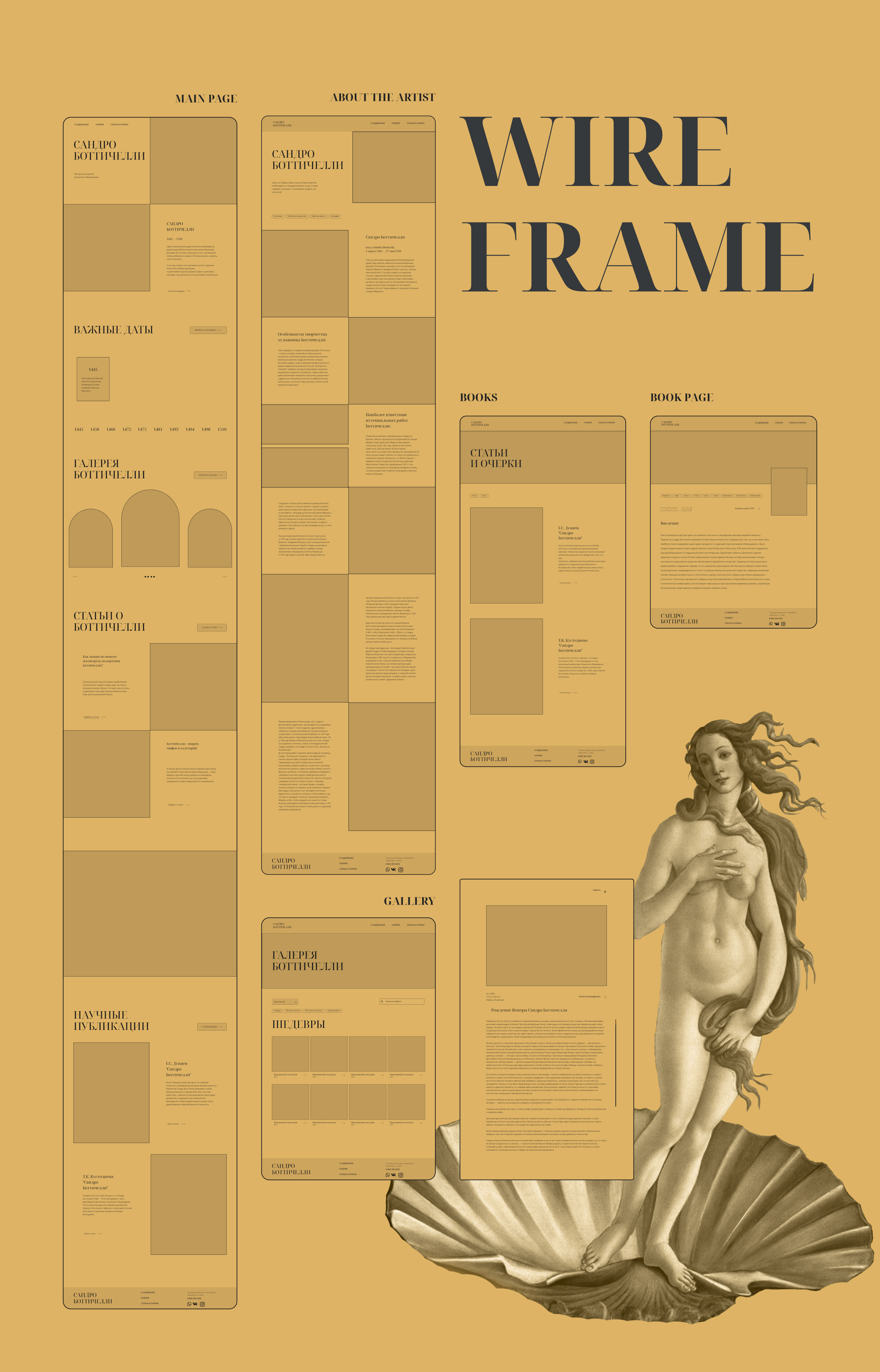Artist Website Redesign — Изображение №6 — Интерфейсы на Dprofile