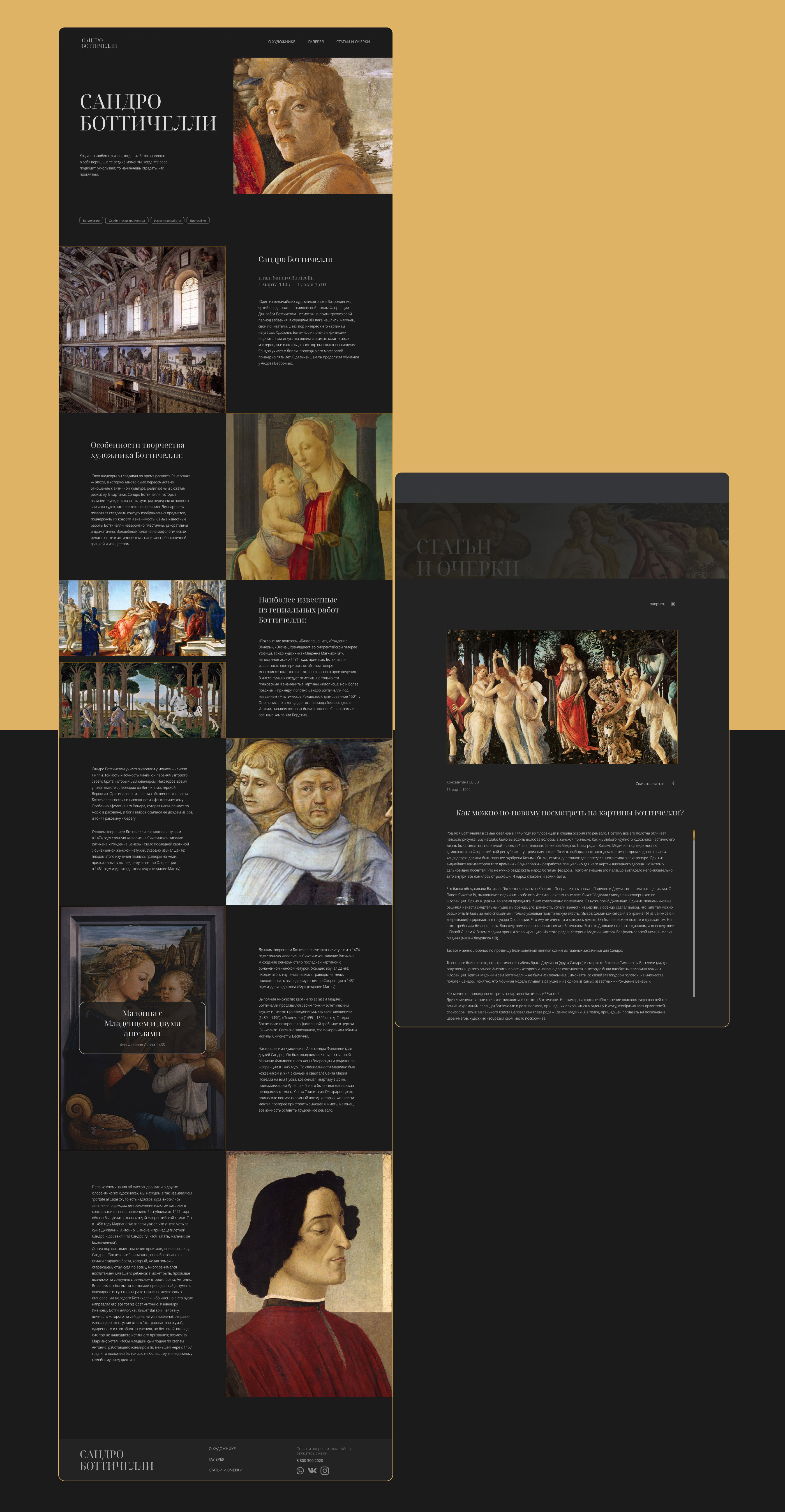 Artist Website Redesign — Изображение №11 — Интерфейсы на Dprofile
