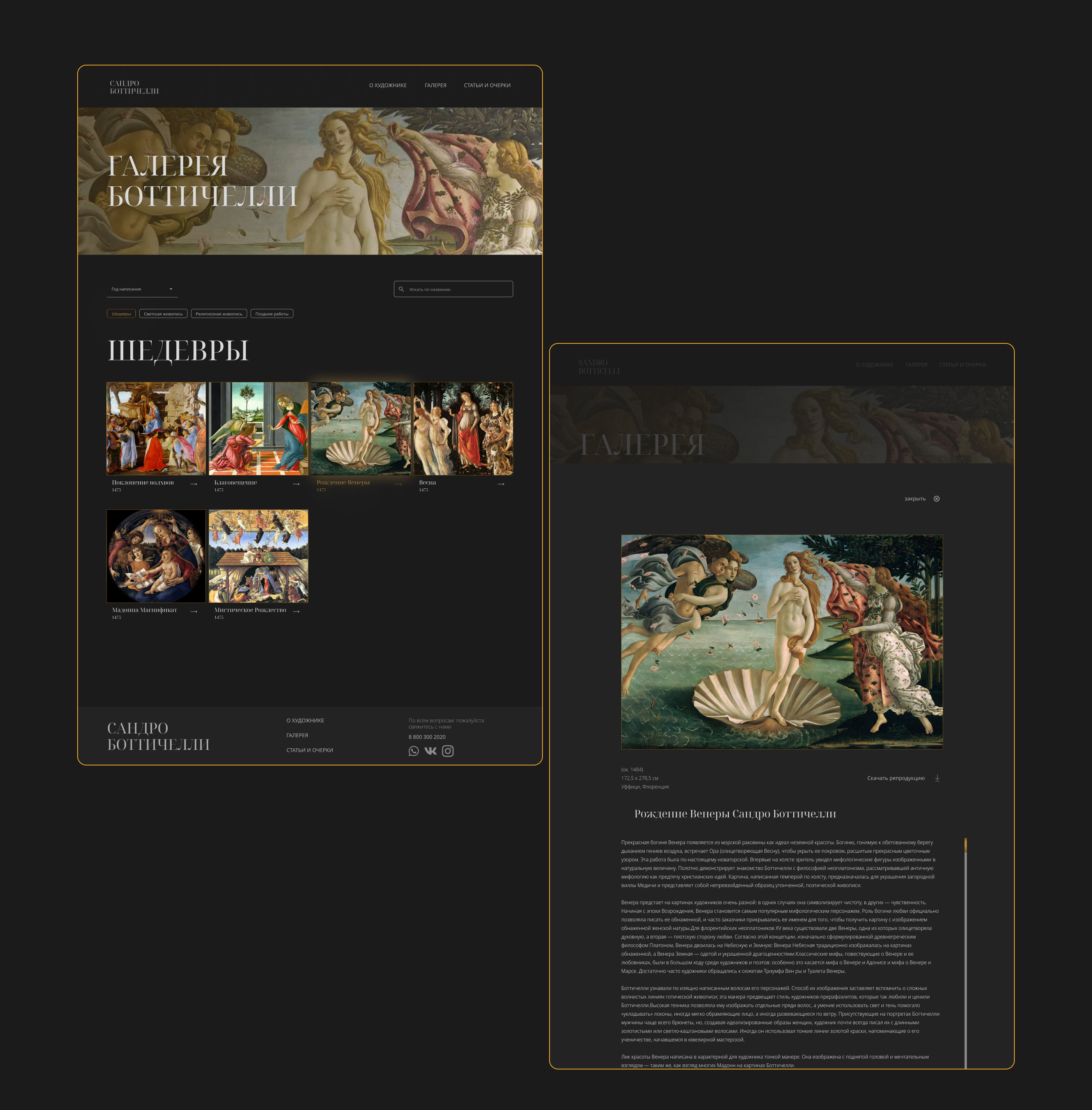 Artist Website Redesign — Изображение №9 — Интерфейсы на Dprofile