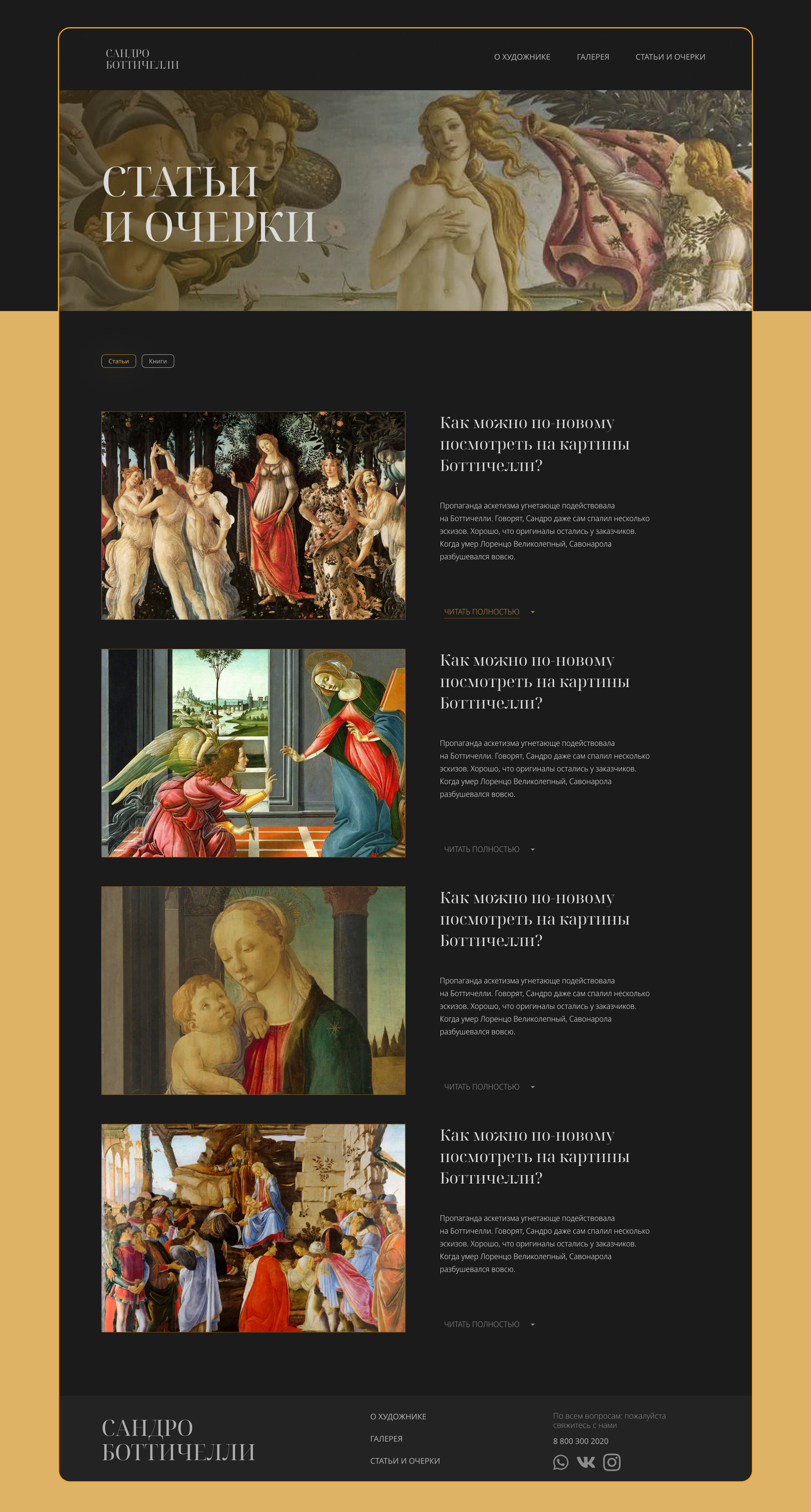 Artist Website Redesign — Изображение №10 — Интерфейсы на Dprofile
