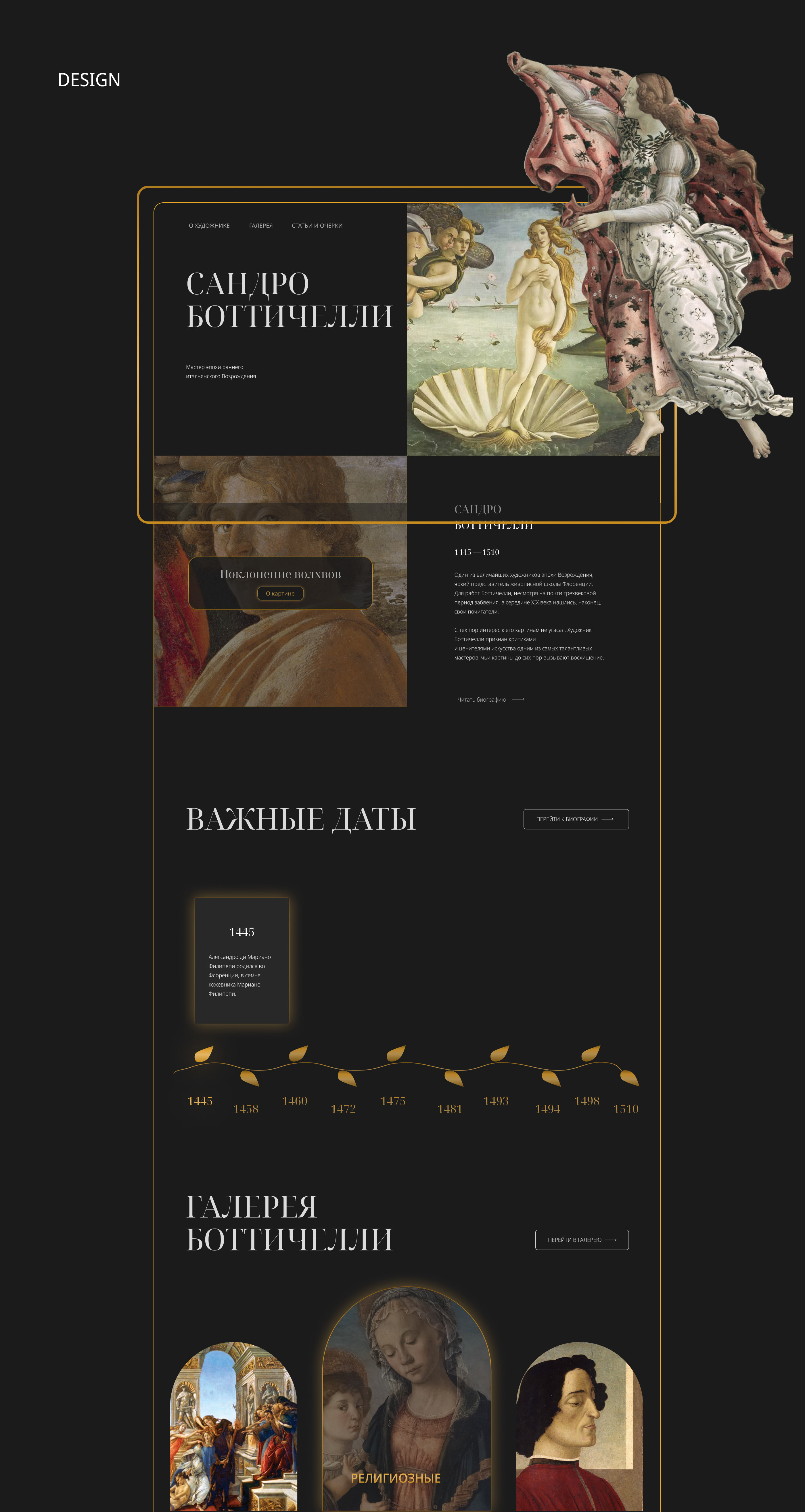 Artist Website Redesign — Изображение №7 — Интерфейсы на Dprofile