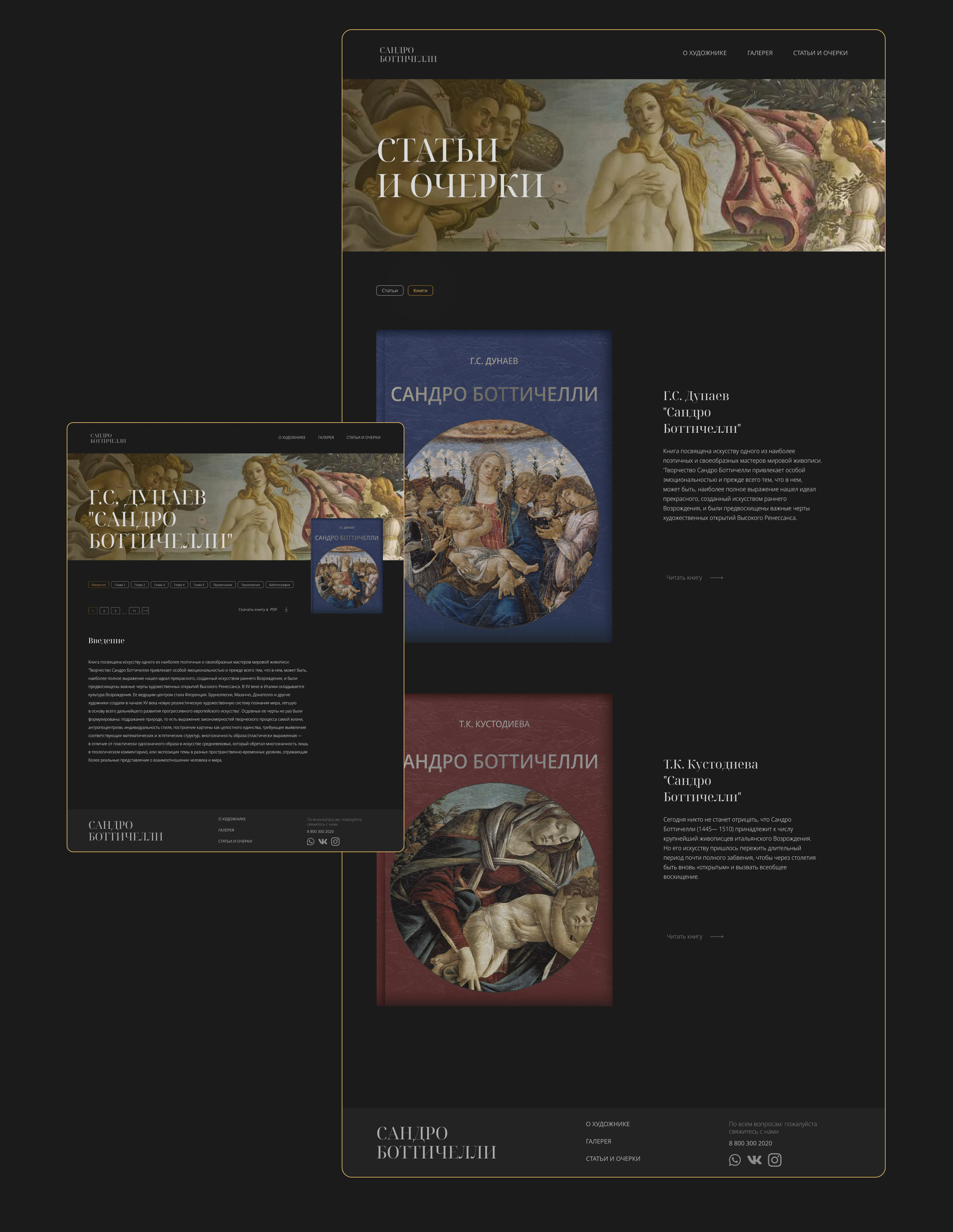 Artist Website Redesign — Изображение №12 — Интерфейсы на Dprofile