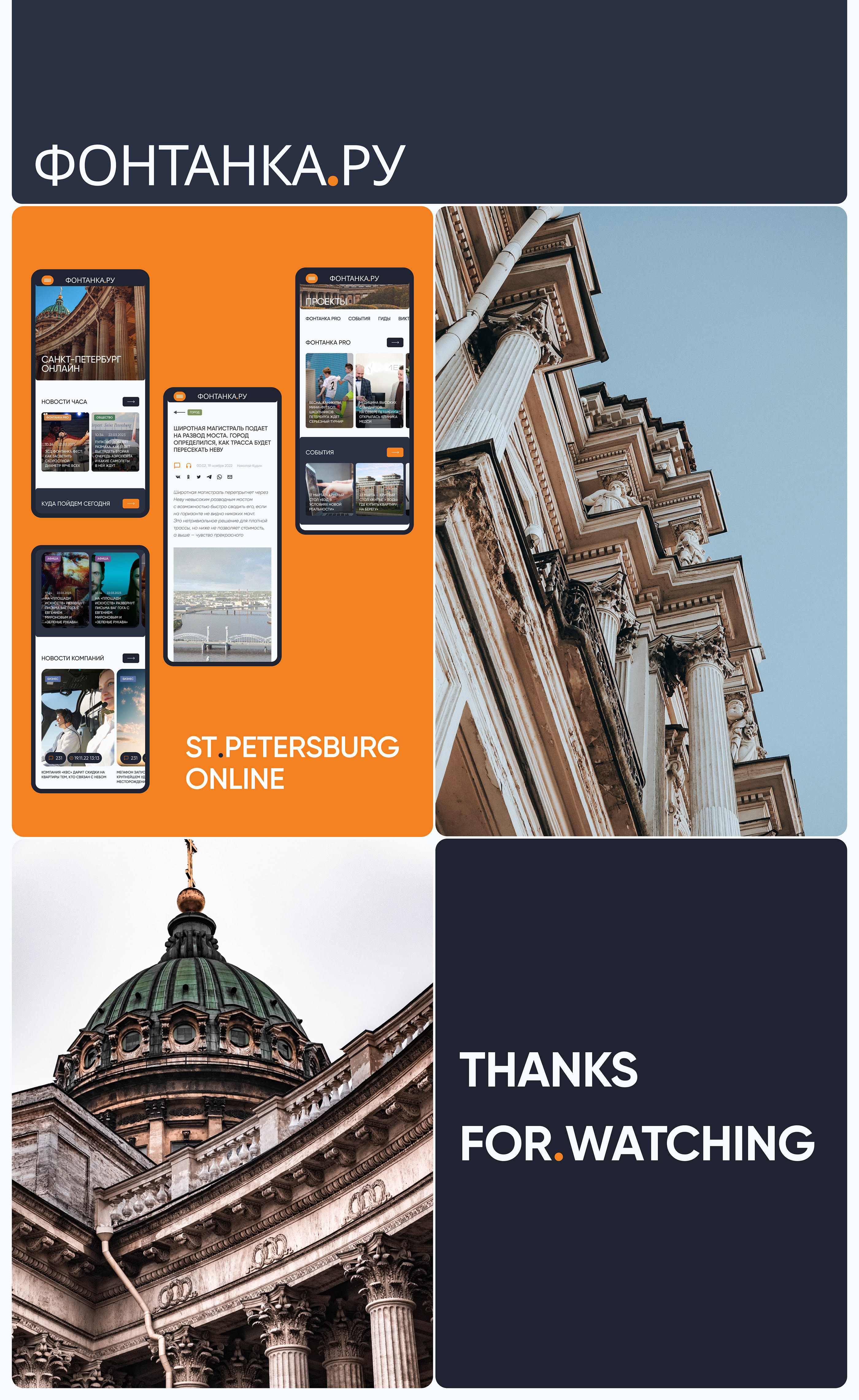 Newspaper Website. Redesign — Изображение №12 — Интерфейсы на Dprofile