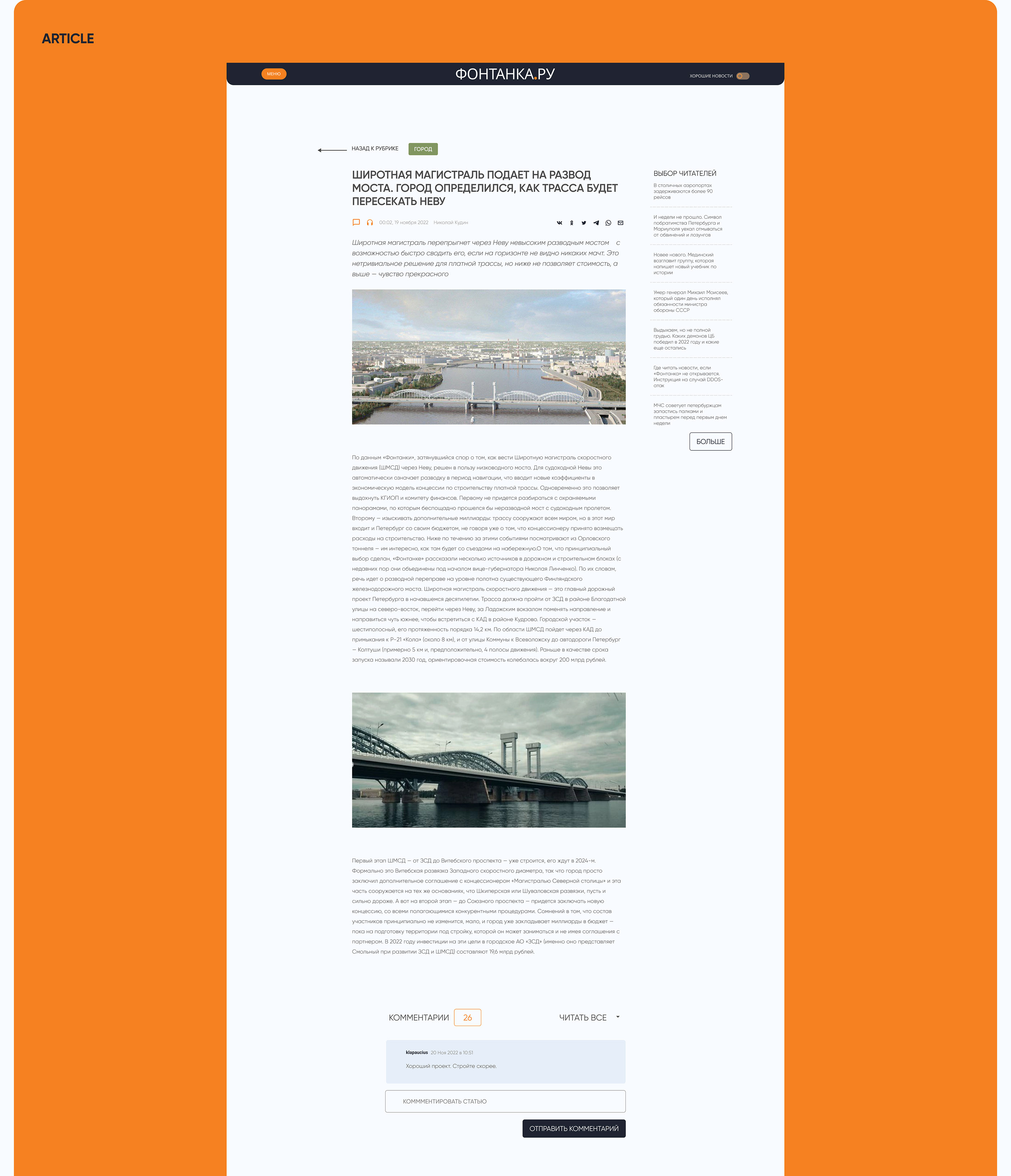 Newspaper Website. Redesign — Изображение №9 — Интерфейсы на Dprofile
