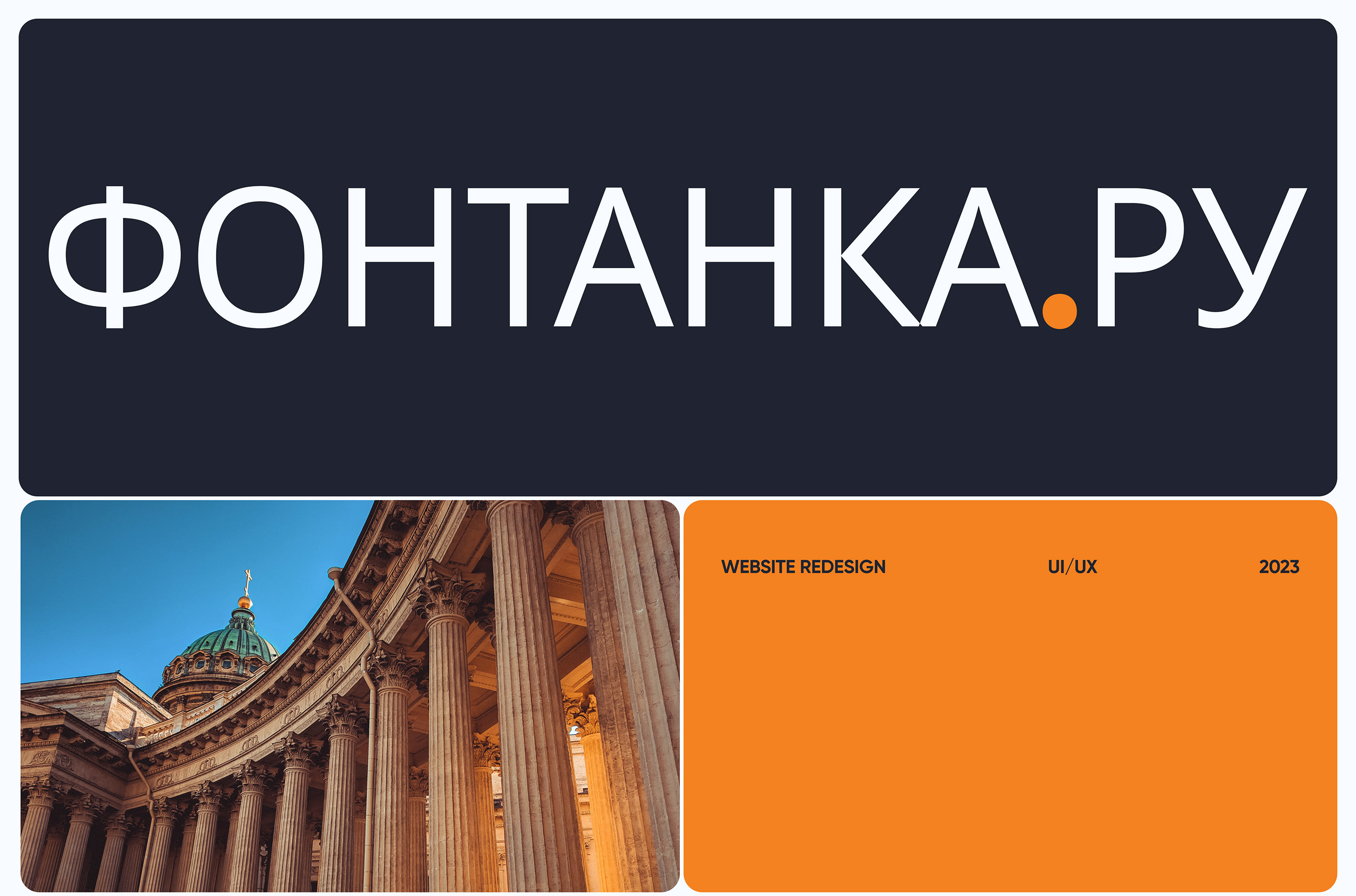 Newspaper Website. Redesign — Изображение №1 — Интерфейсы на Dprofile