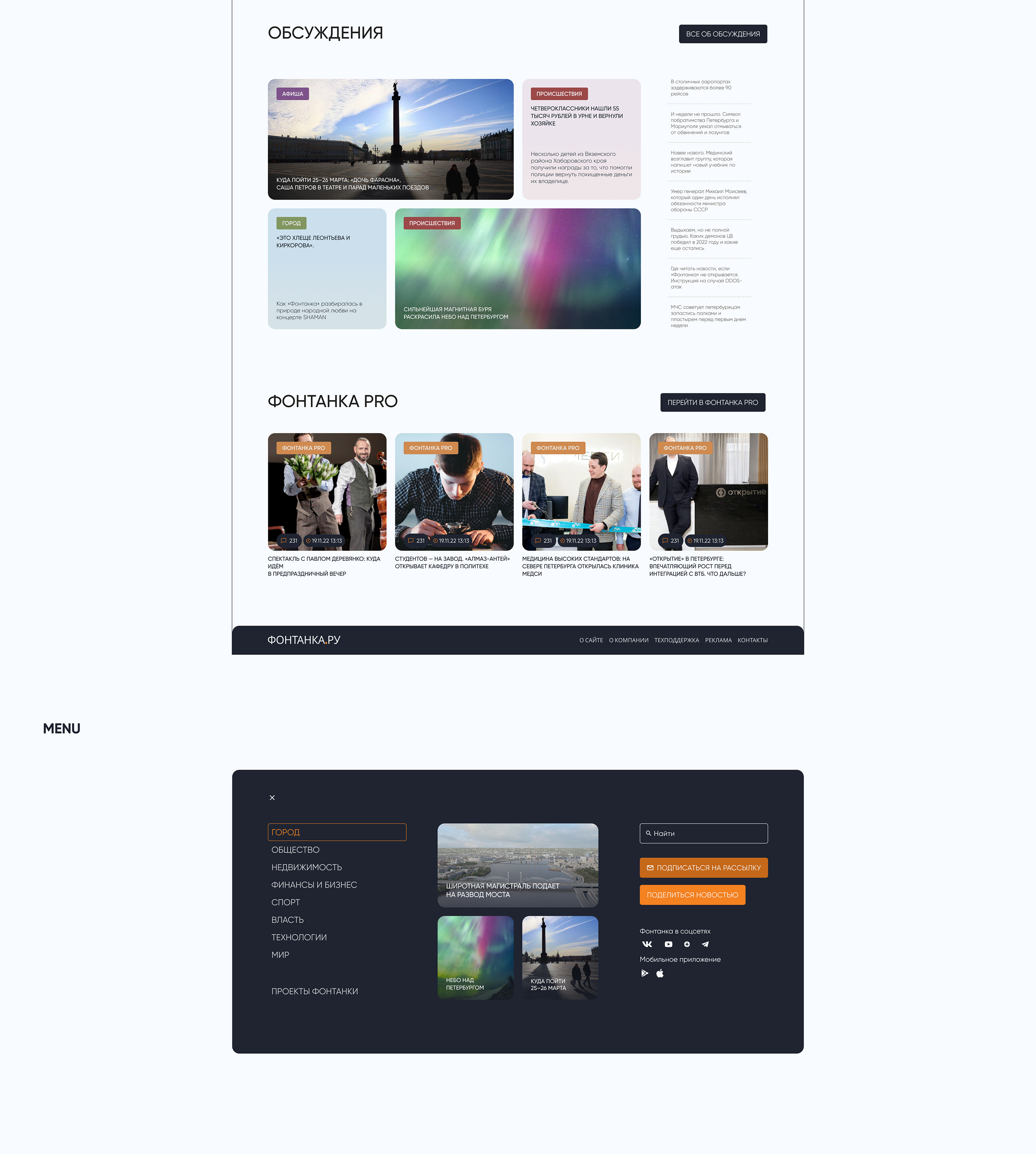 Newspaper Website. Redesign — Изображение №8 — Интерфейсы на Dprofile