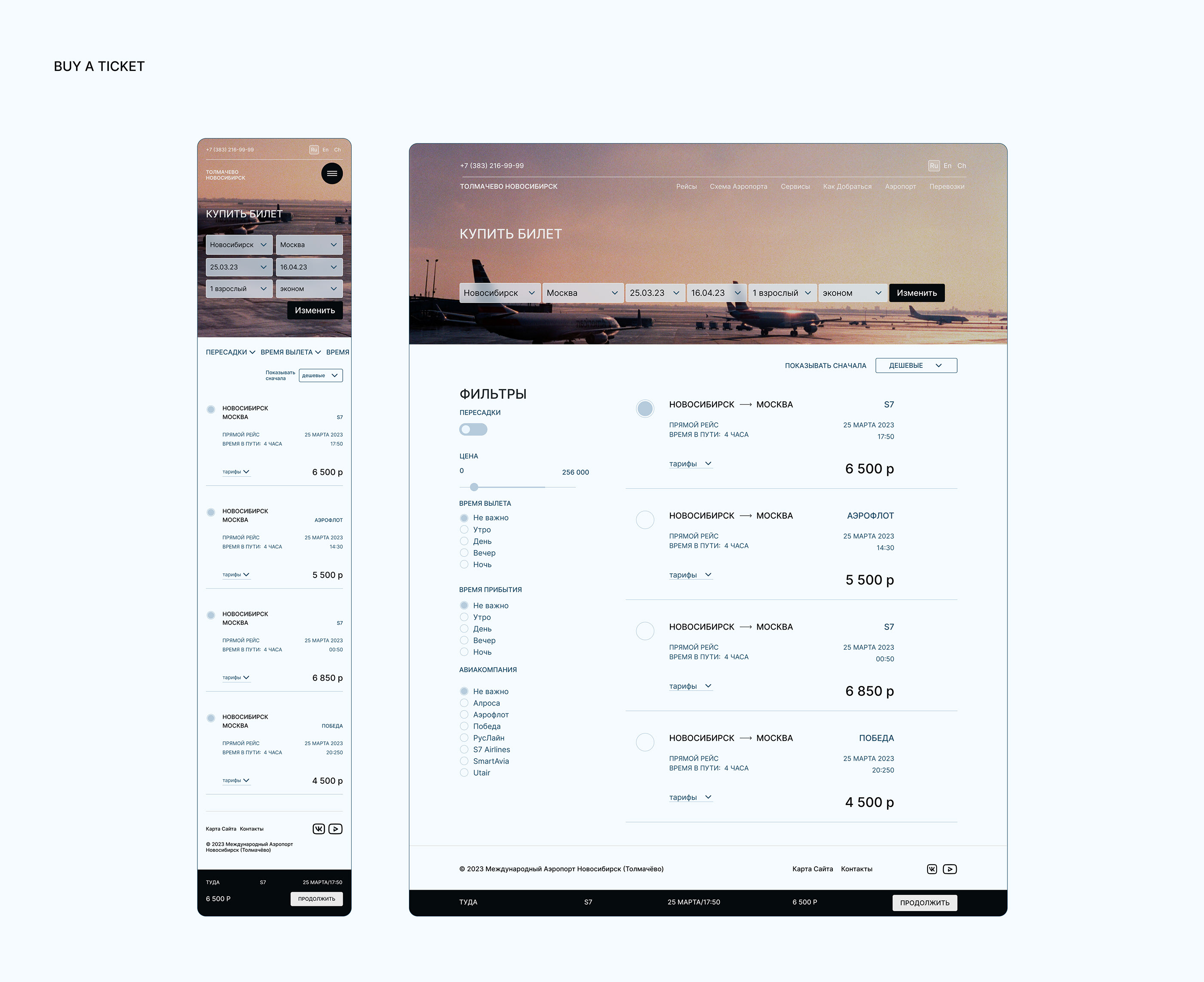 Tolmachevo Website. Redesign — Изображение №7 — Интерфейсы, Графика на Dprofile