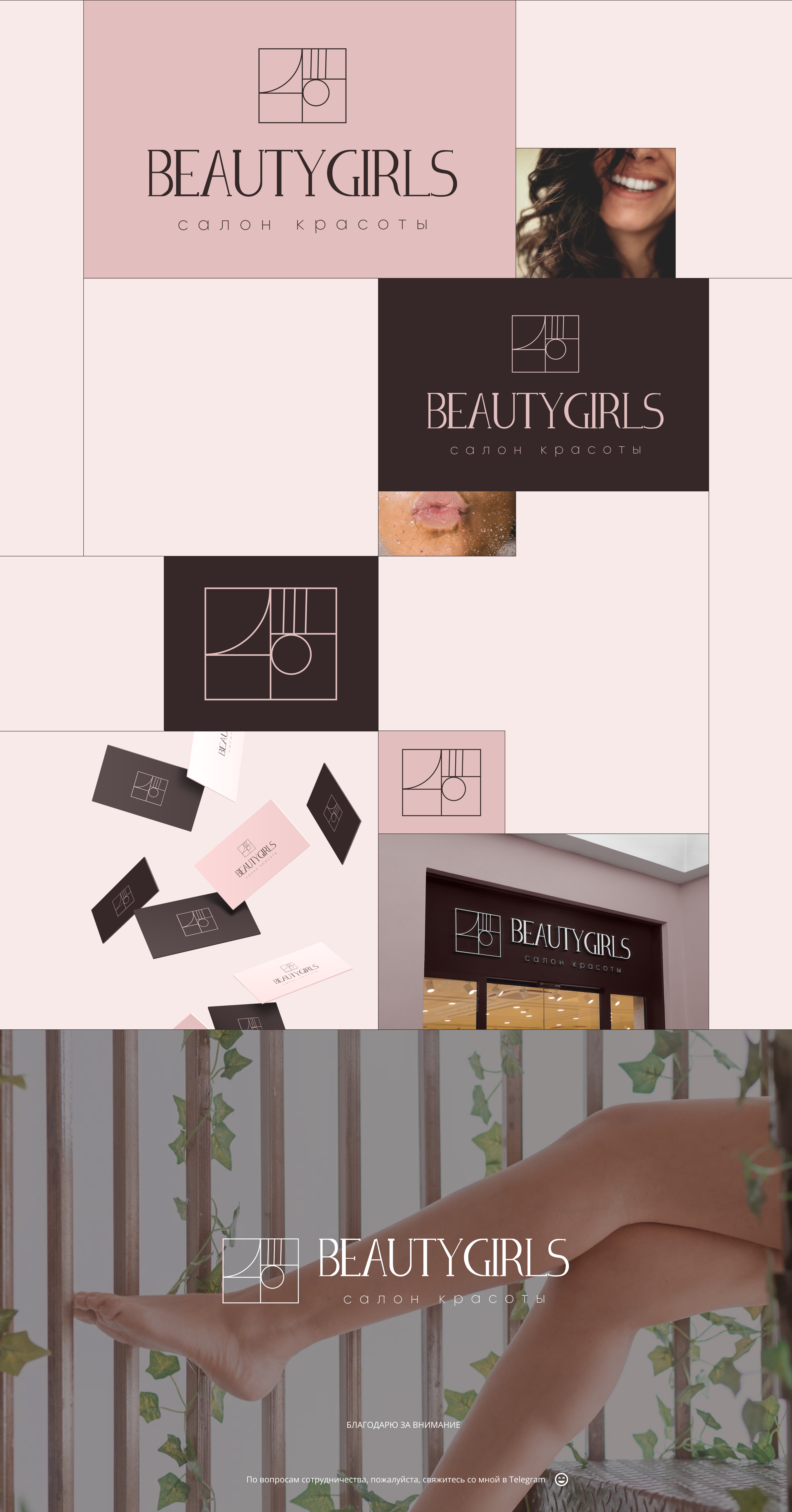 Beauty Salon. Logo — Изображение №2 — Брендинг, Графика на Dprofile