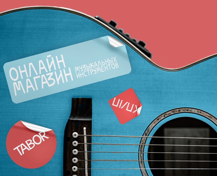 Tabor. Online Shop — Интерфейсы, Брендинг на Dprofile