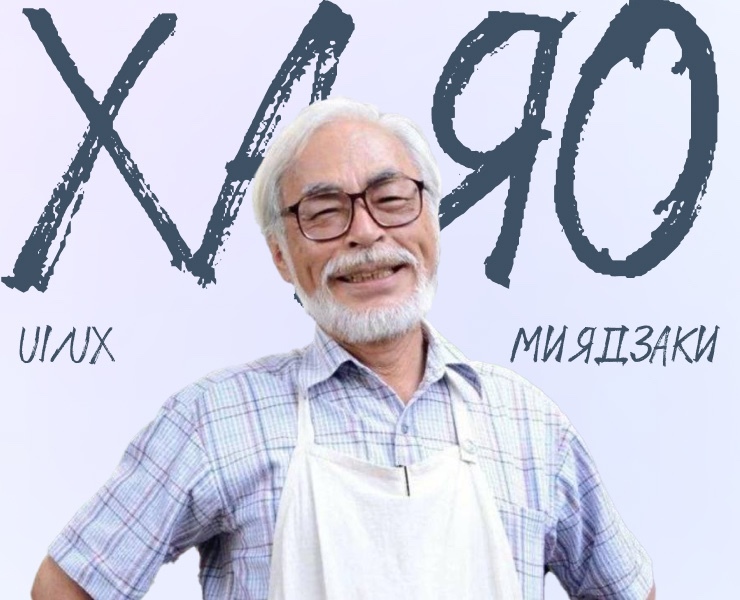 Website Concept. Hayao Miyazaki — Интерфейсы, Графика на Dprofile