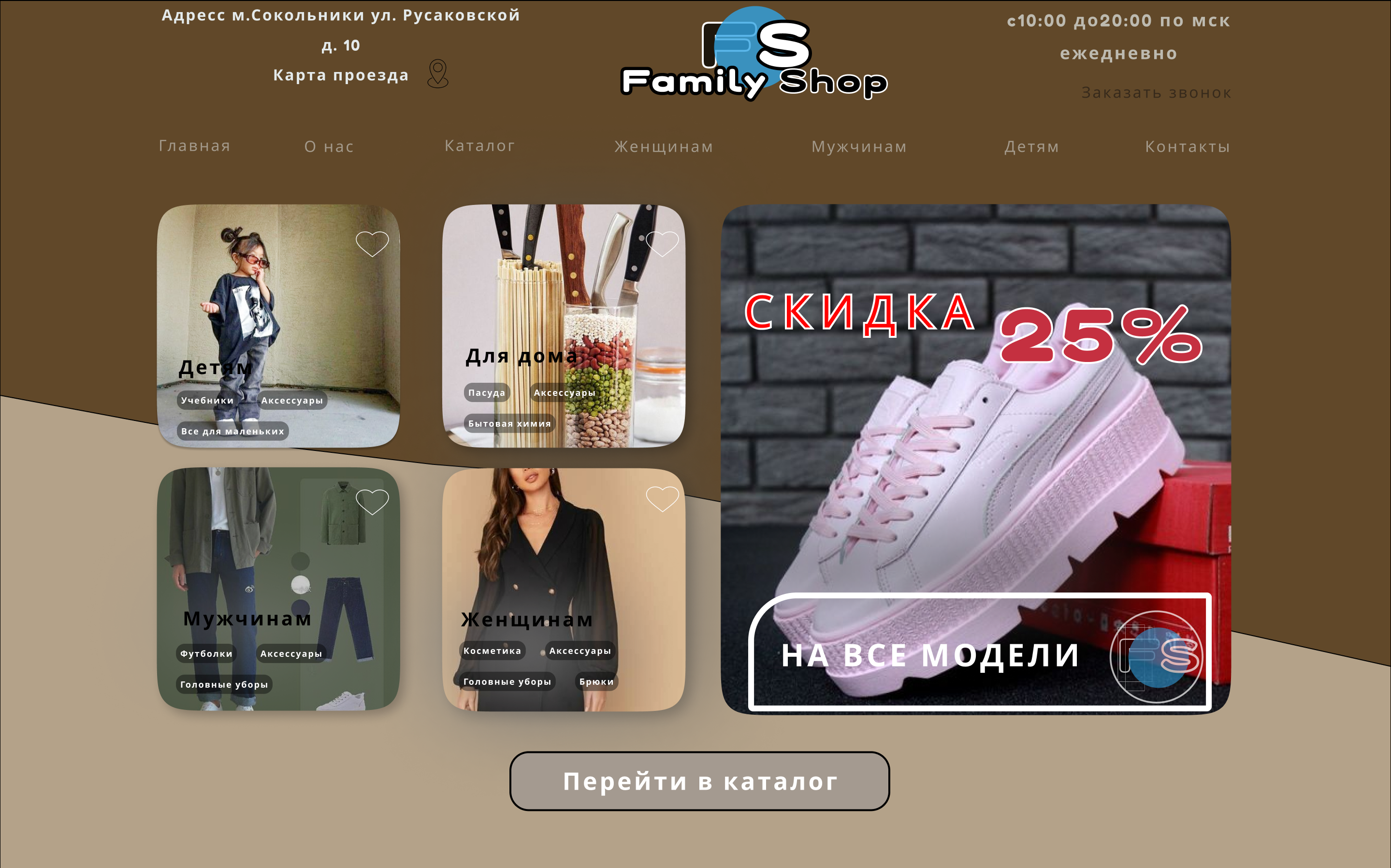 Family shop — Изображение №2 — Иллюстрация, Маркетинг на Dprofile