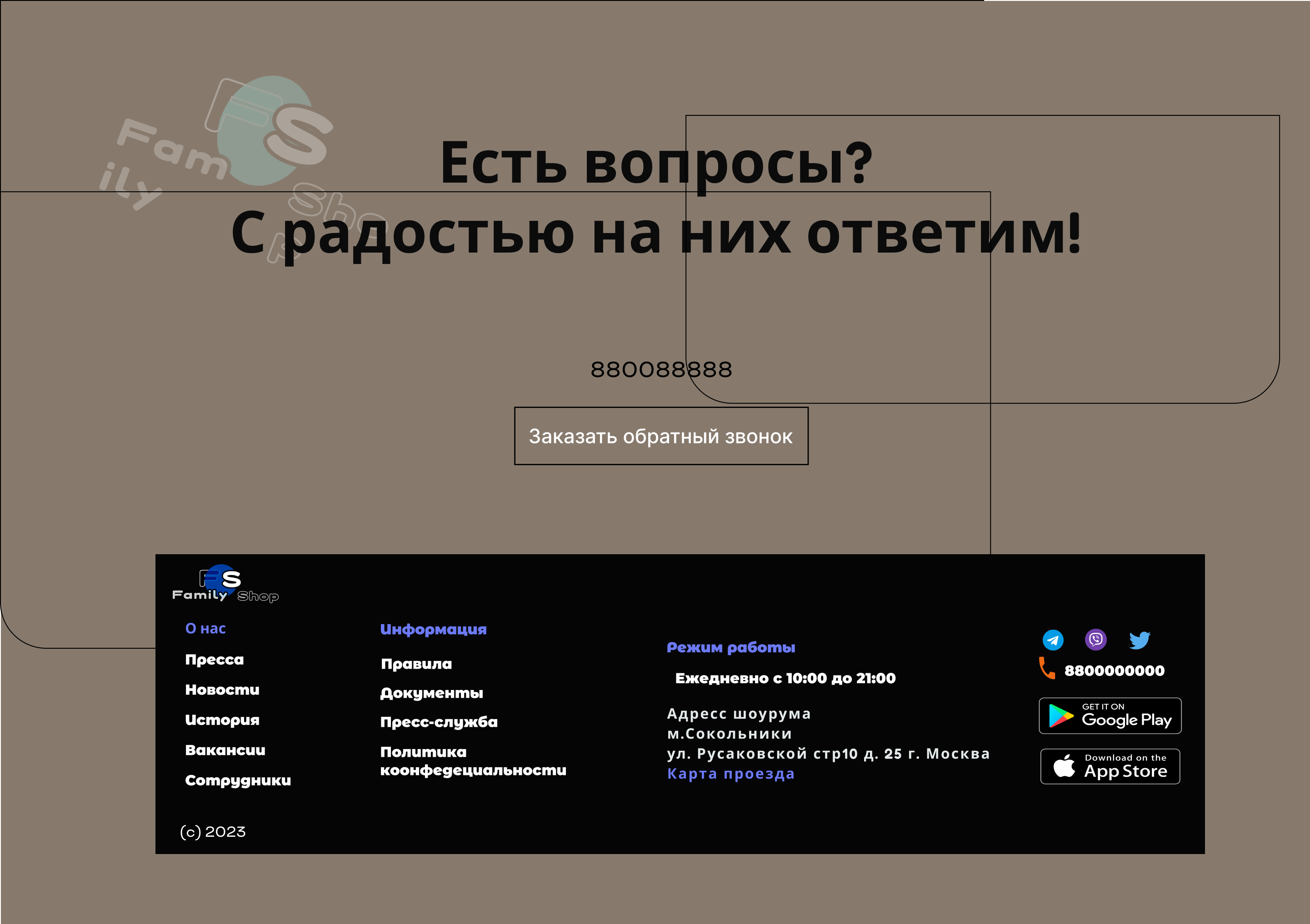 Family shop — Изображение №7 — Иллюстрация, Маркетинг на Dprofile