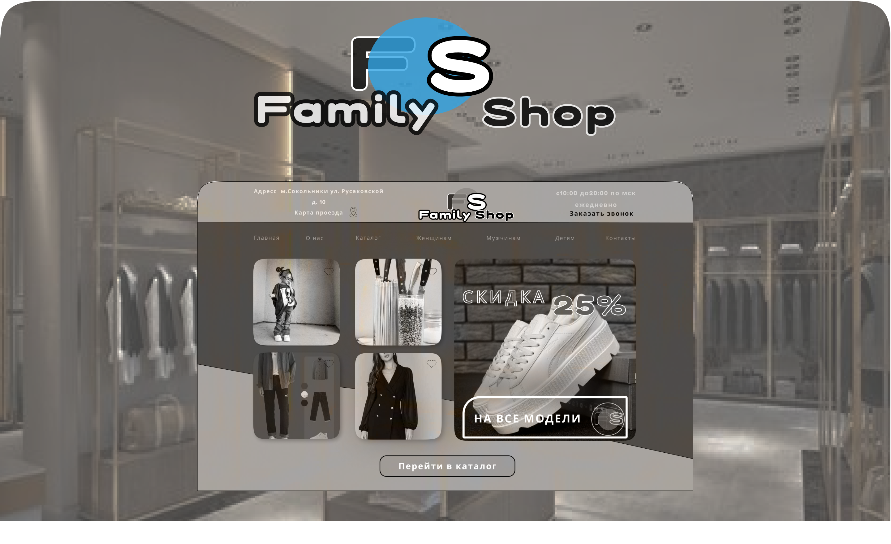 Family shop — Изображение №1 — Иллюстрация, Маркетинг на Dprofile