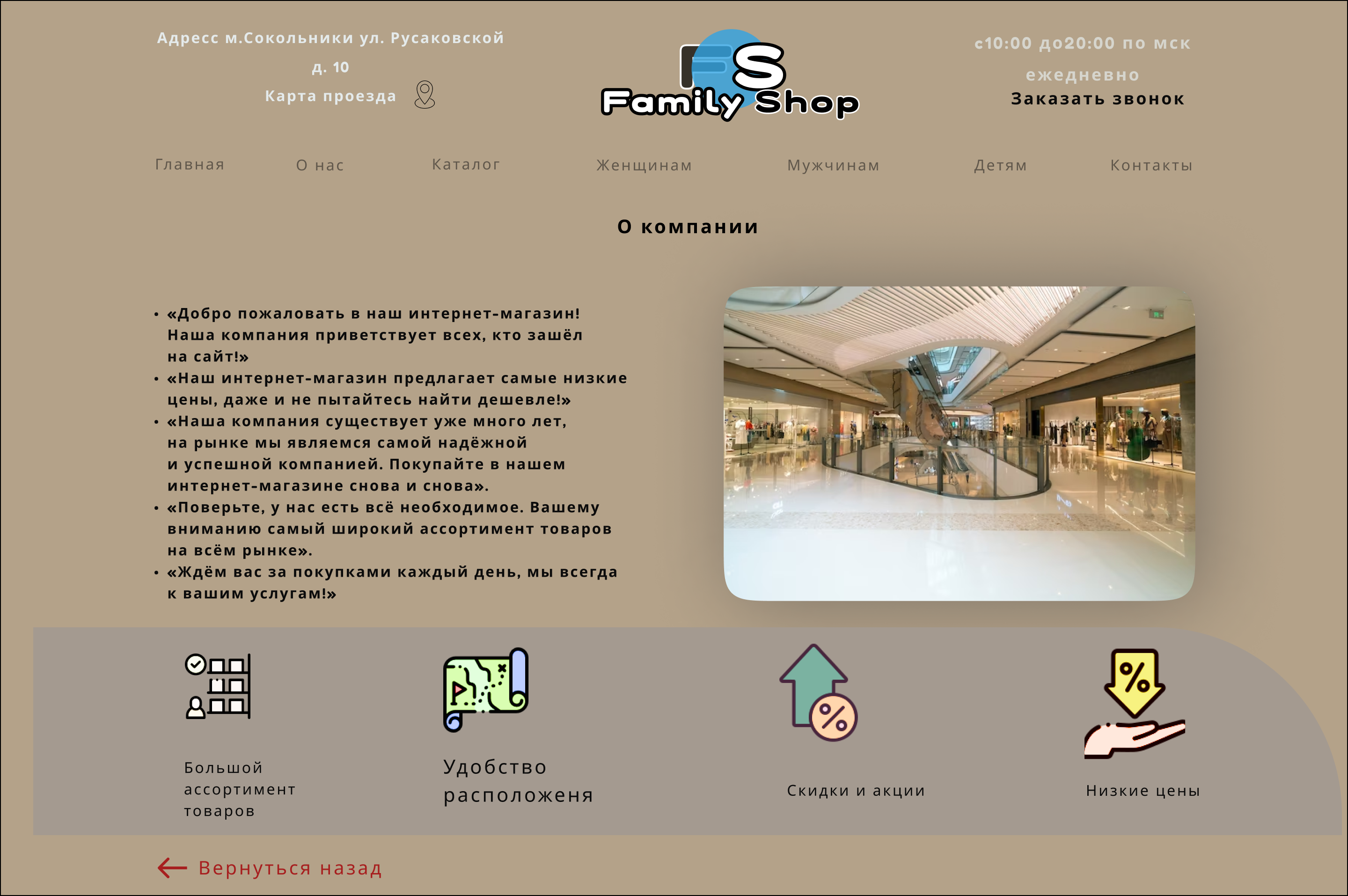 Family shop — Изображение №3 — Иллюстрация, Маркетинг на Dprofile