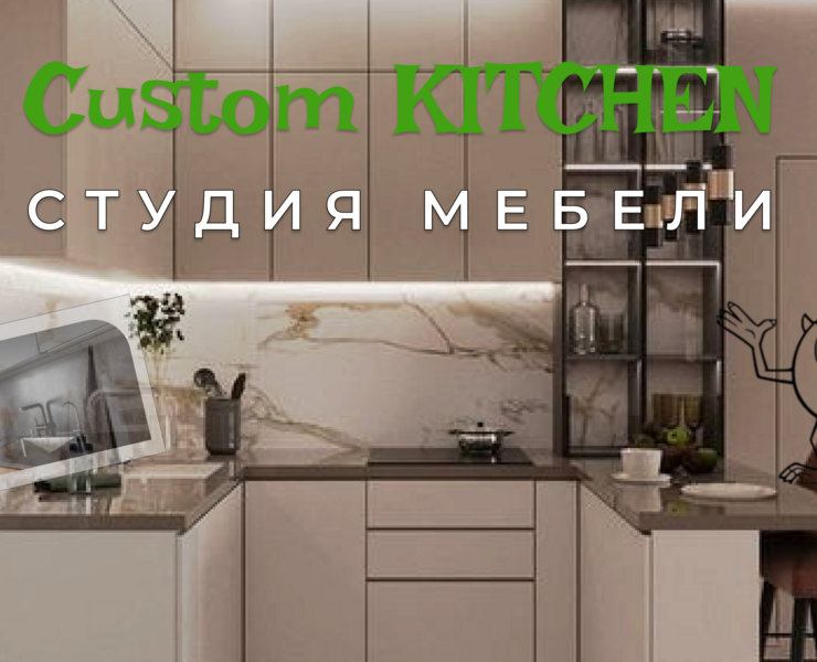 Custom Kitchen на Dprofile