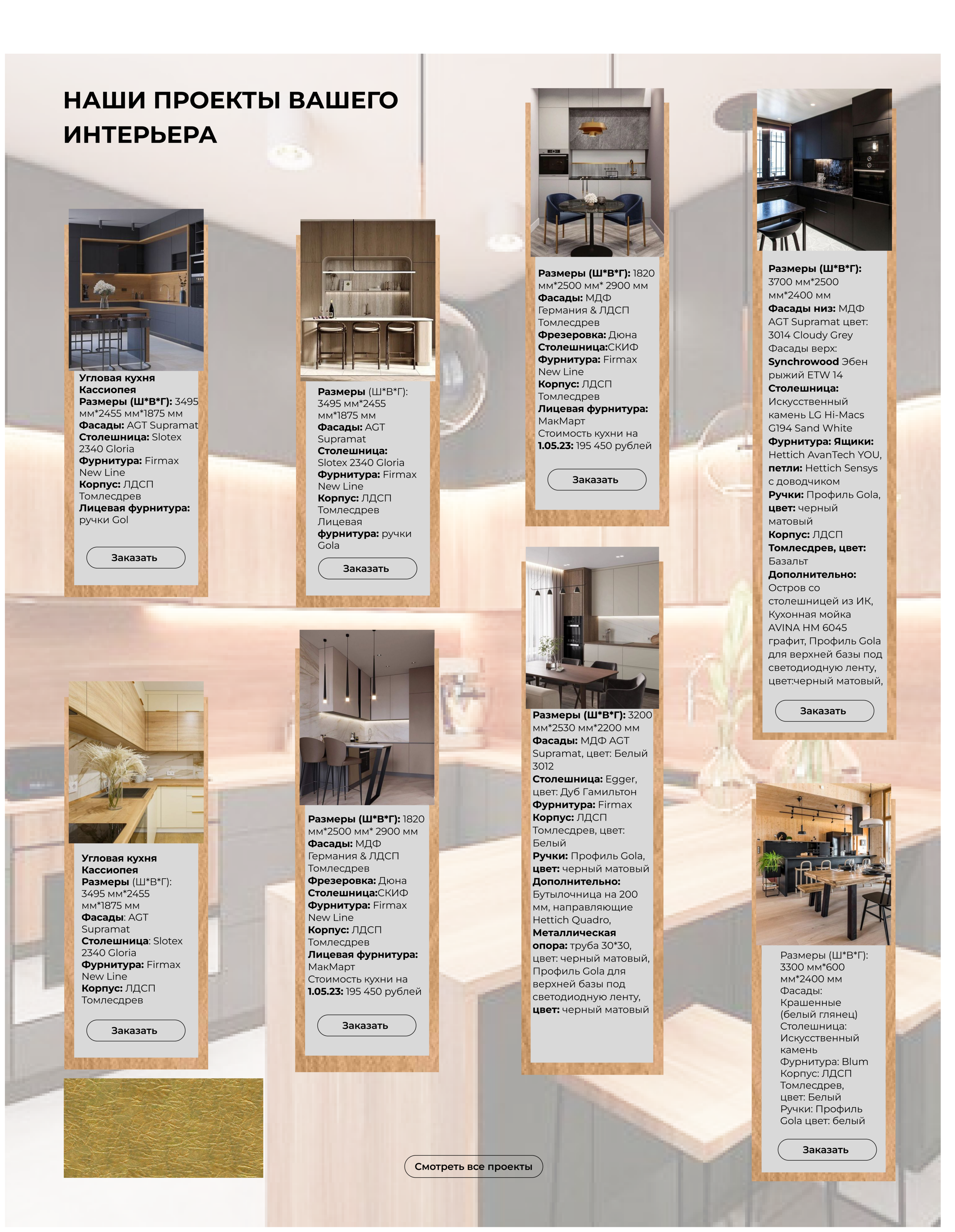 Custom Kitchen — Изображение №5 — Иллюстрация, Графика на Dprofile