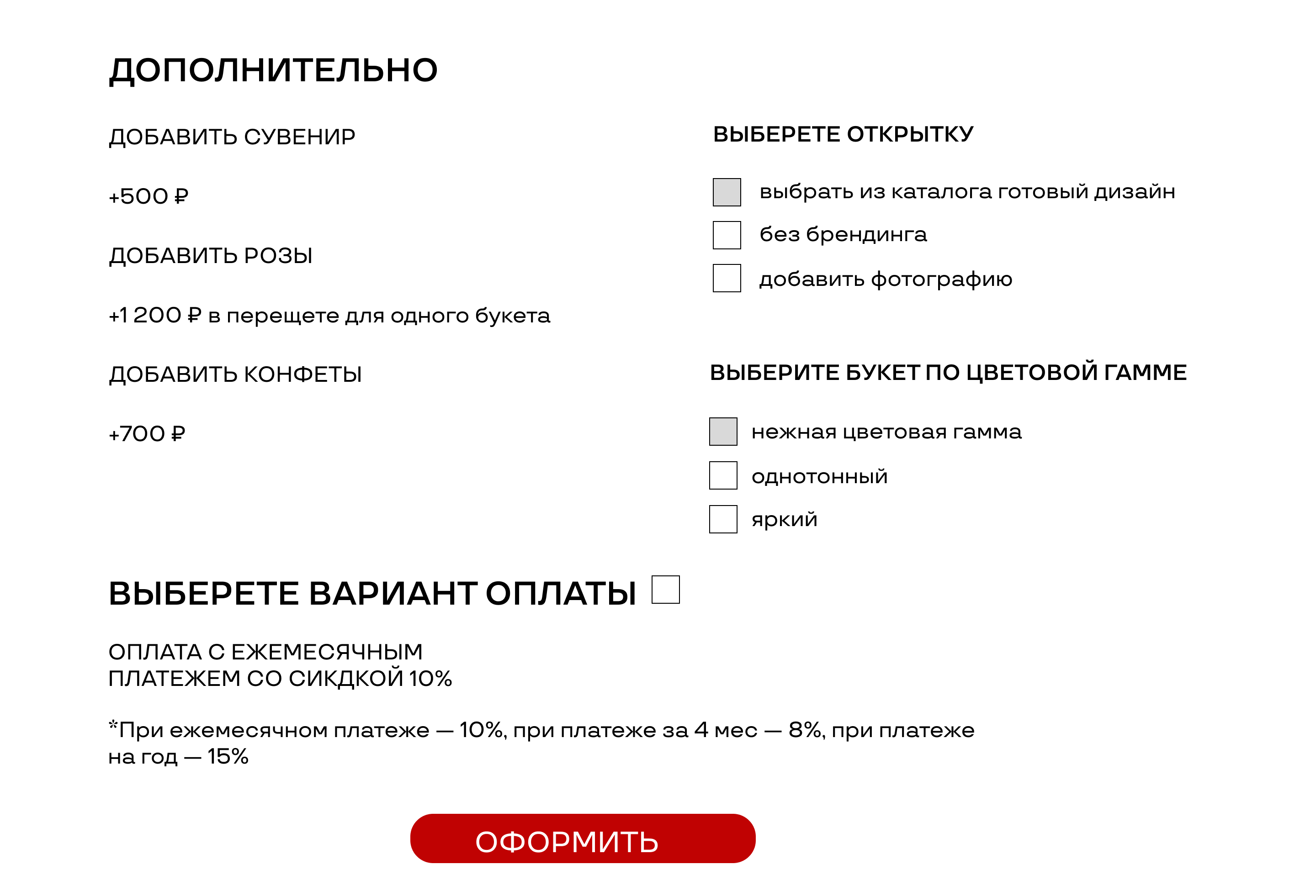 Магазин цветов — Изображение №3 — Интерфейсы, Иллюстрация на Dprofile